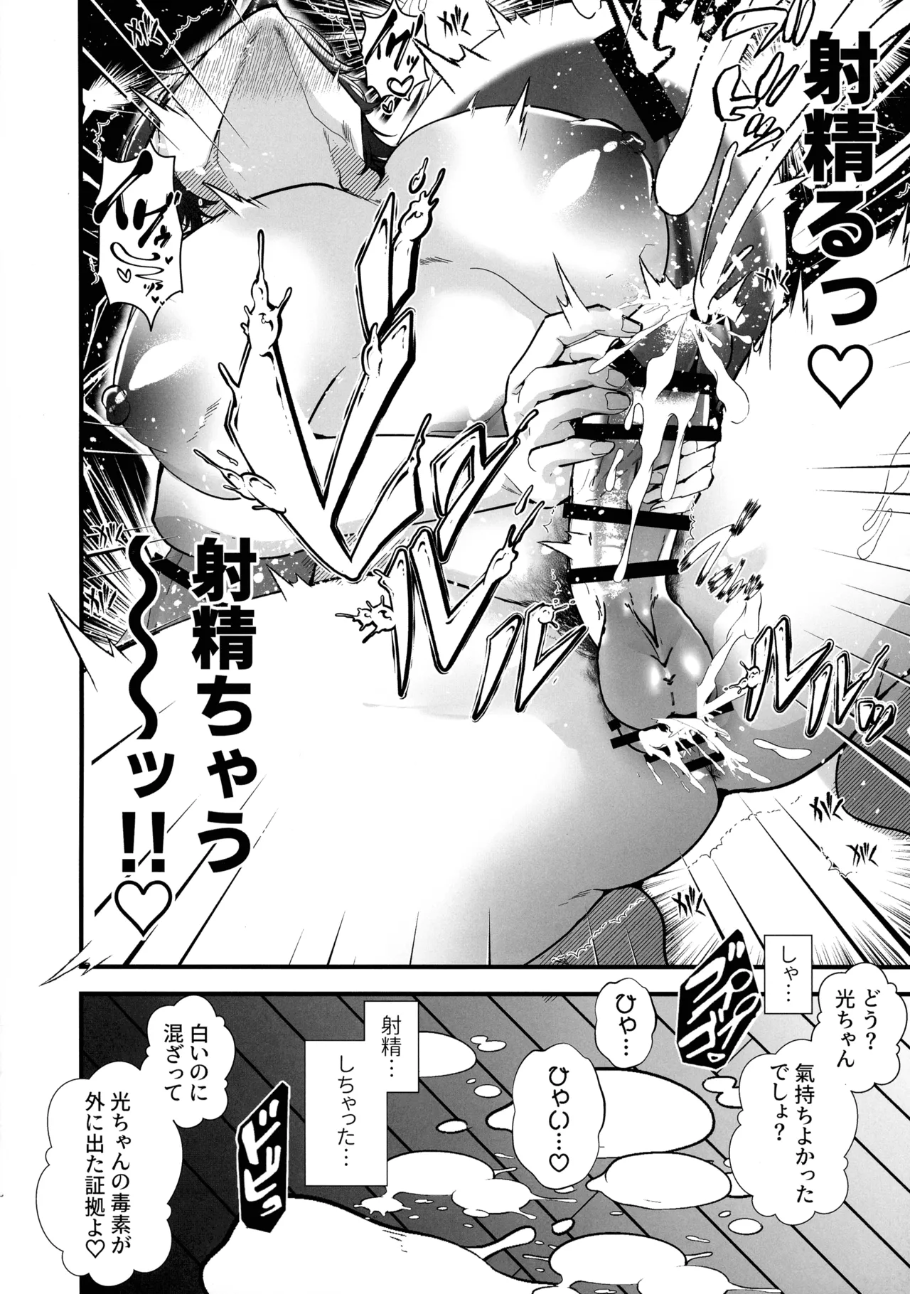 (Futaket 34) [FZ: (Fujiko Fujisaki)] Futanari Multi Circle he Youkoso (Ue) 18eme image