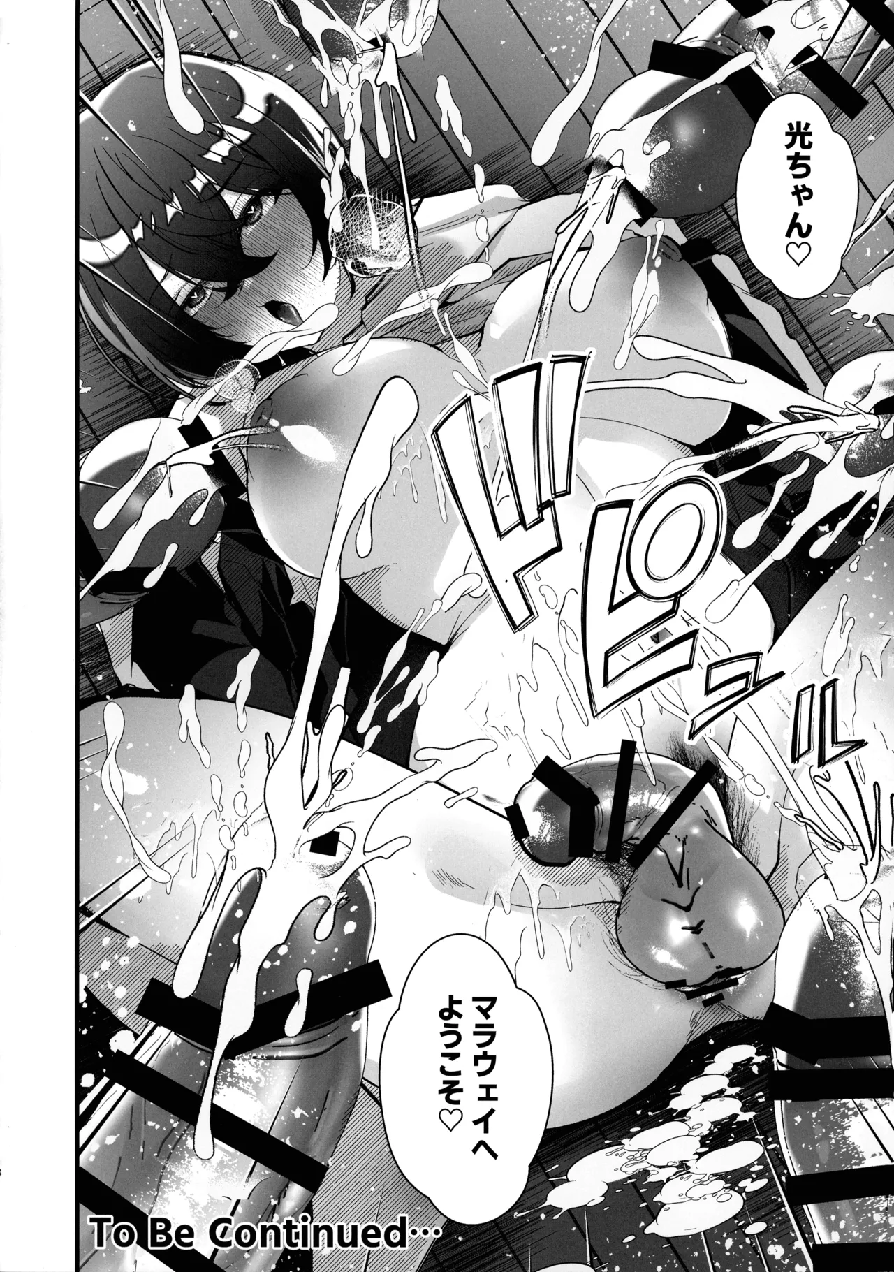 (Futaket 34) [FZ: (Fujiko Fujisaki)] Futanari Multi Circle he Youkoso (Ue) 20eme image