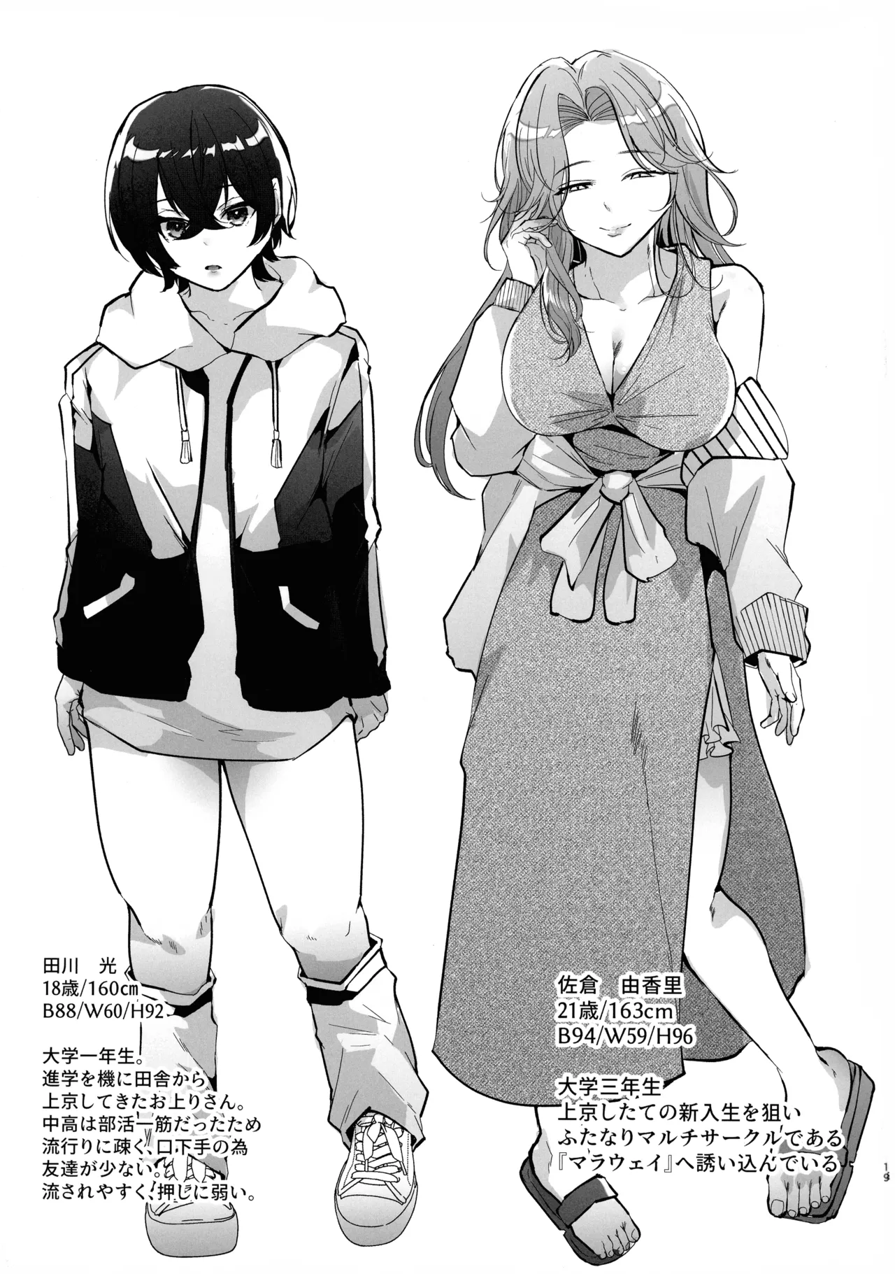 (Futaket 34) [FZ: (Fujiko Fujisaki)] Futanari Multi Circle he Youkoso (Ue) 21eme image