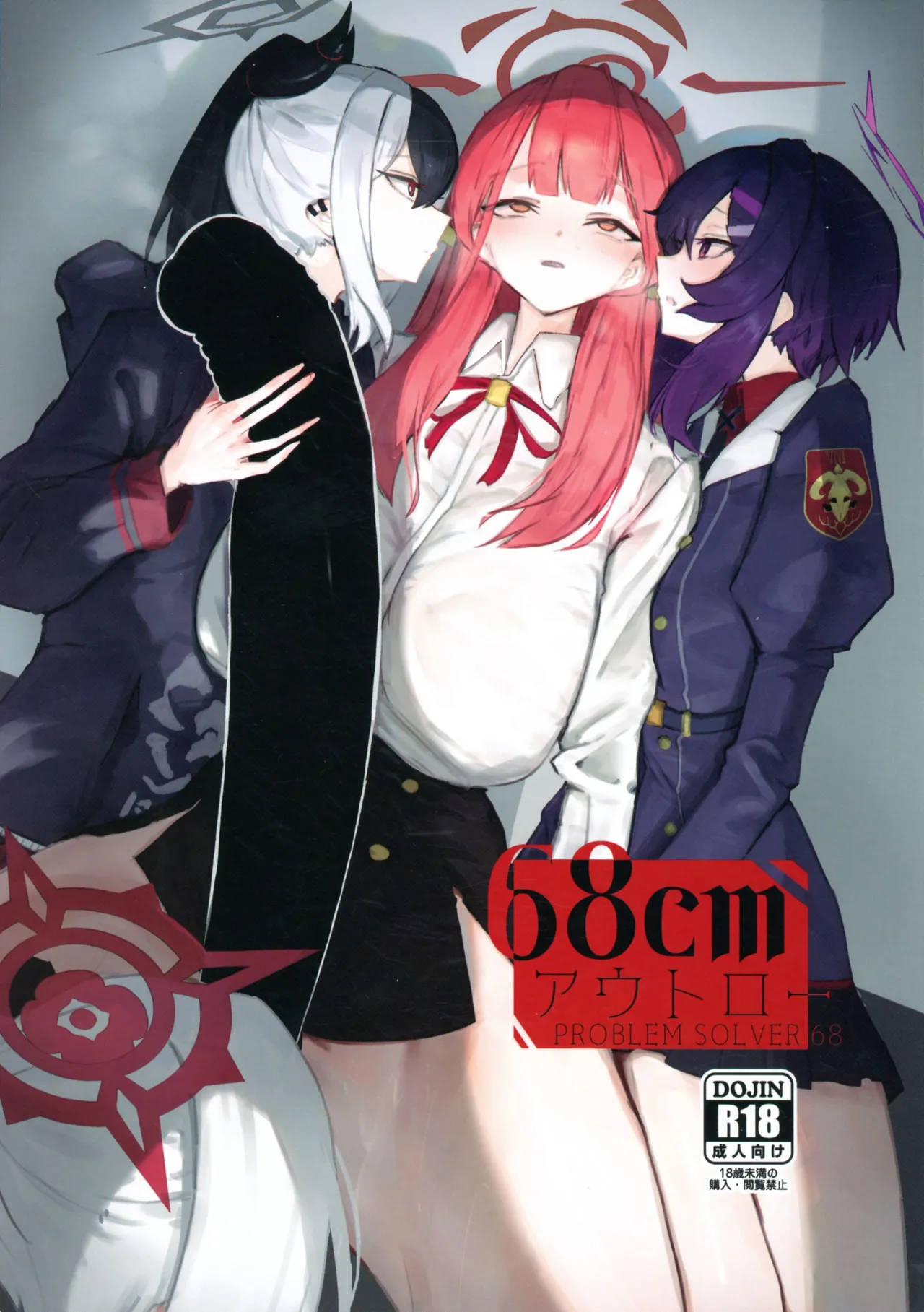 (Futaket 34) [Moujou Ishiki (Canvas Solaris)] 68cm Outlaw - Problem Solver 68 (Blue Archive) 图片编号 1