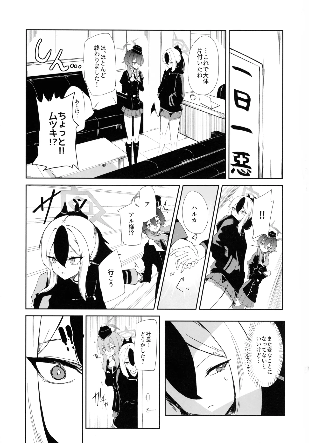 (Futaket 34) [Moujou Ishiki (Canvas Solaris)] 68cm Outlaw - Problem Solver 68 (Blue Archive) 图片编号 3