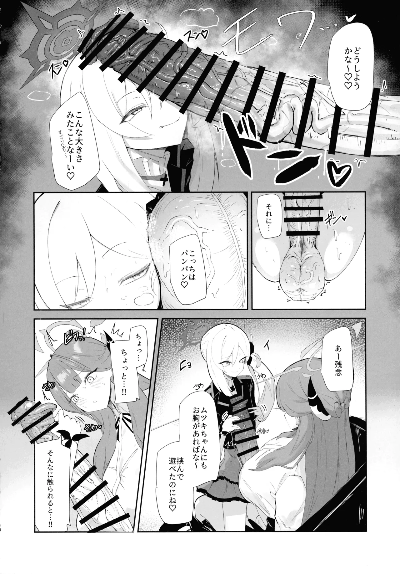 (Futaket 34) [Moujou Ishiki (Canvas Solaris)] 68cm Outlaw - Problem Solver 68 (Blue Archive) 图片编号 6