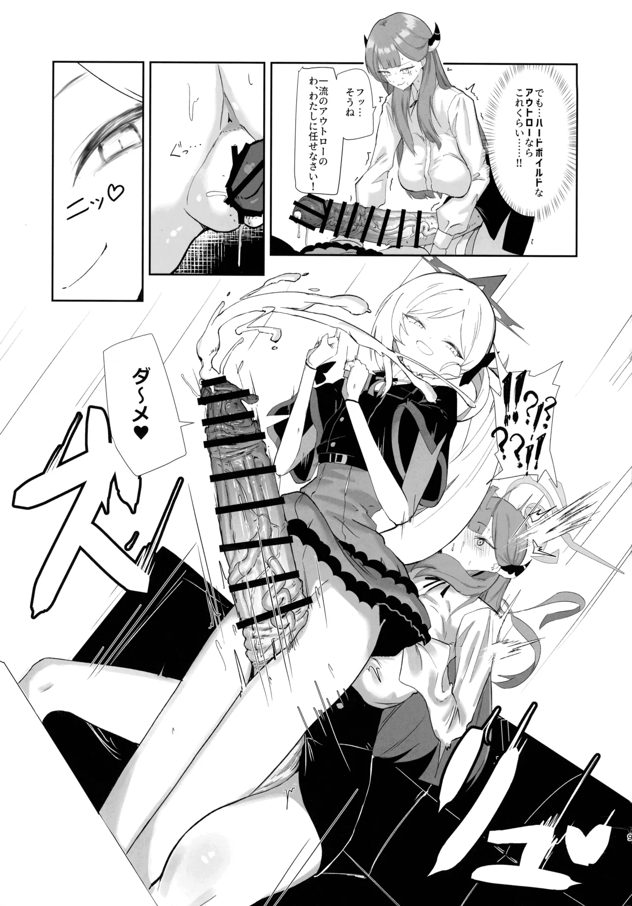 (Futaket 34) [Moujou Ishiki (Canvas Solaris)] 68cm Outlaw - Problem Solver 68 (Blue Archive) 图片编号 9