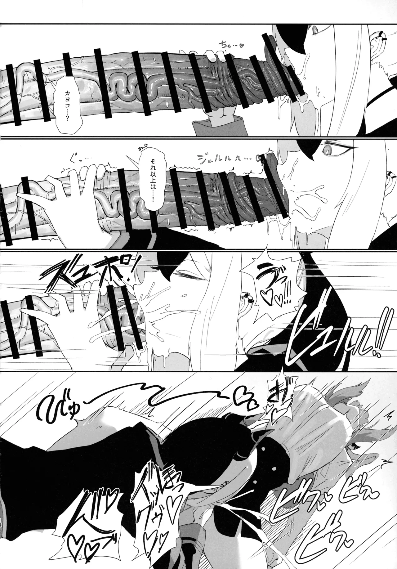 (Futaket 34) [Moujou Ishiki (Canvas Solaris)] 68cm Outlaw - Problem Solver 68 (Blue Archive) 图片编号 14