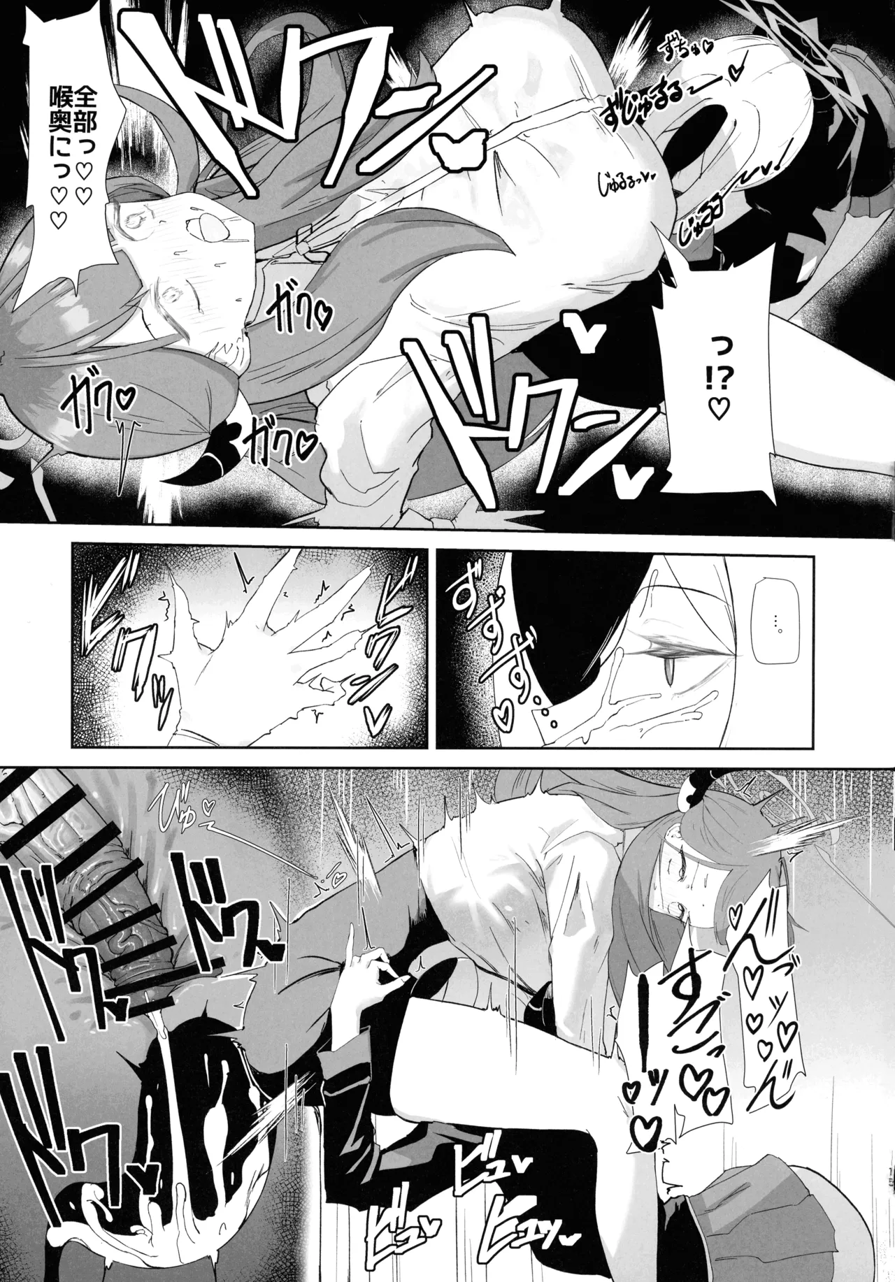 (Futaket 34) [Moujou Ishiki (Canvas Solaris)] 68cm Outlaw - Problem Solver 68 (Blue Archive) 图片编号 15