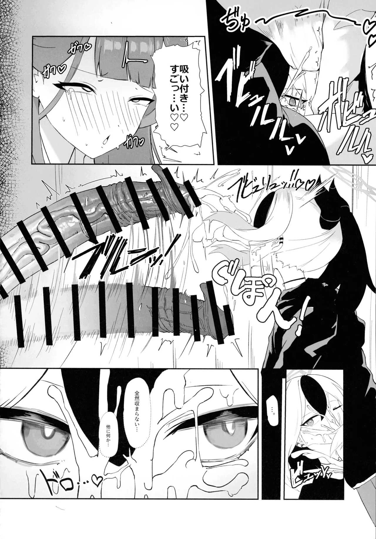 (Futaket 34) [Moujou Ishiki (Canvas Solaris)] 68cm Outlaw - Problem Solver 68 (Blue Archive) 图片编号 16