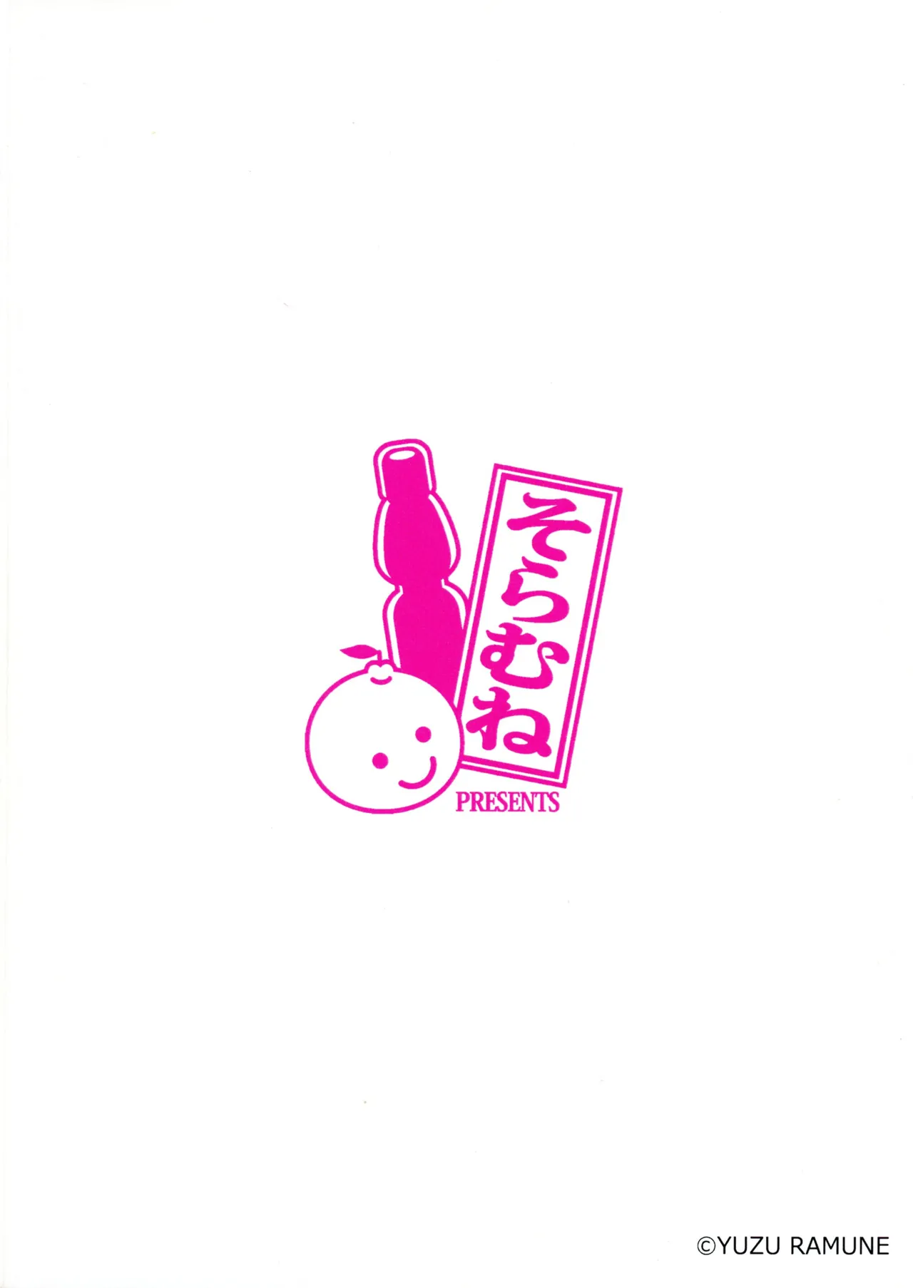 (Futaket 34) [Soramune (Yuzu Ramune)] Ochinpo Marudashi Jourei hajimarimasu. 1 2eme image