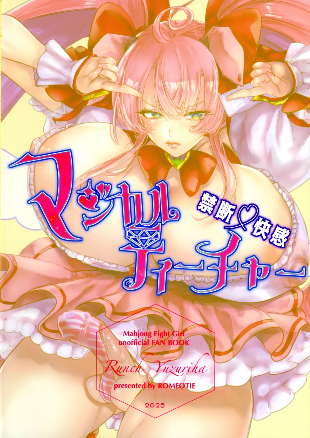 (Futaket 34) [ROMEOTIE (Yuzuriha Ranchi)] Kindan Kaikan Magical Teacher ~Ai no Mahou wa Futanari Sutekki~ (Mahjong Fight Girl) 2eme image