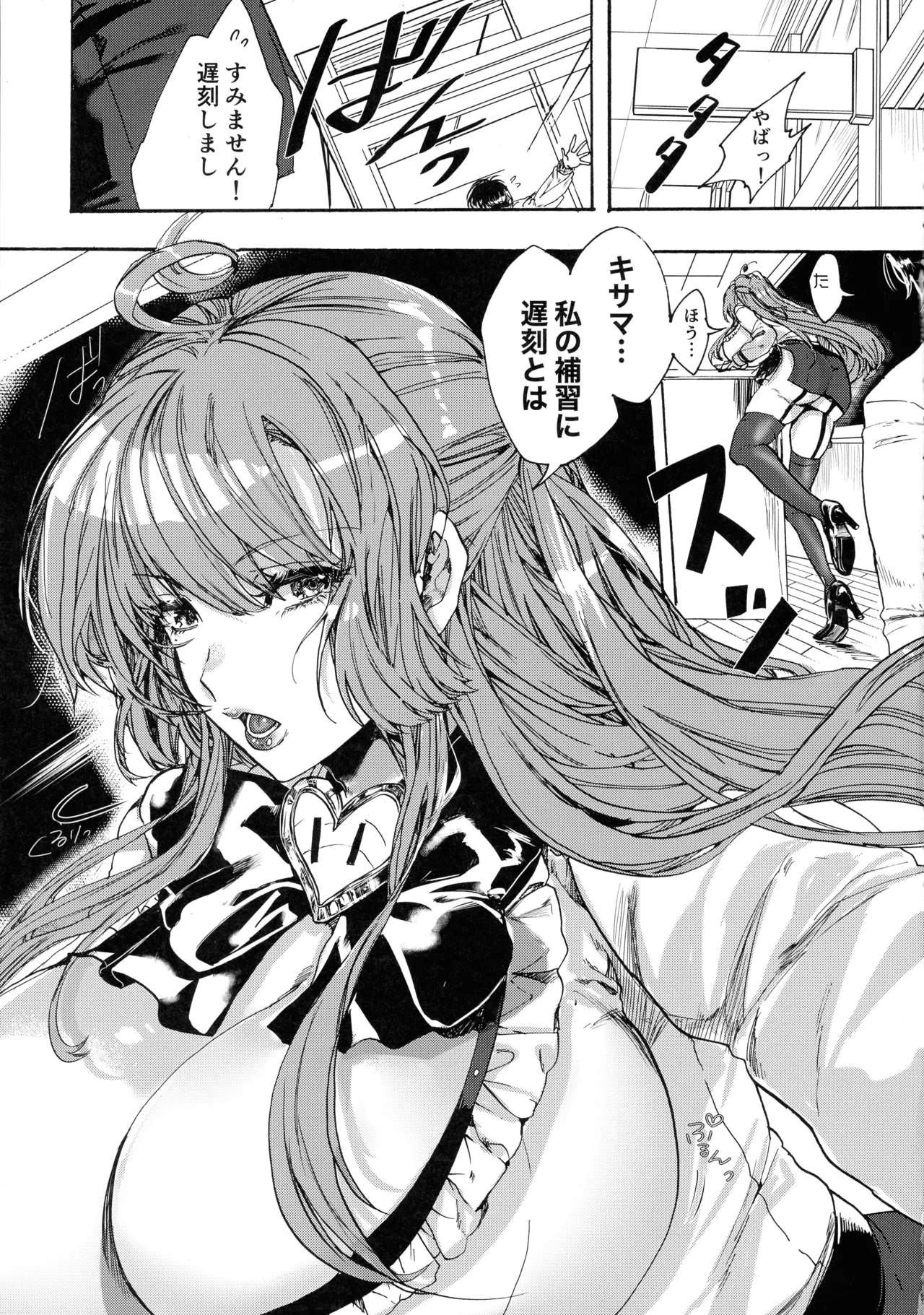 (Futaket 34) [ROMEOTIE (Yuzuriha Ranchi)] Kindan Kaikan Magical Teacher ~Ai no Mahou wa Futanari Sutekki~ (Mahjong Fight Girl) 5eme image