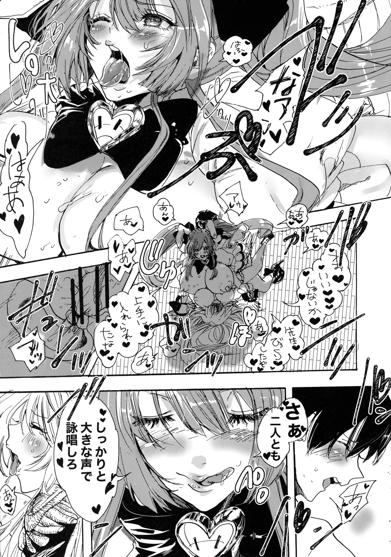 (Futaket 34) [ROMEOTIE (Yuzuriha Ranchi)] Kindan Kaikan Magical Teacher ~Ai no Mahou wa Futanari Sutekki~ (Mahjong Fight Girl) 13eme image