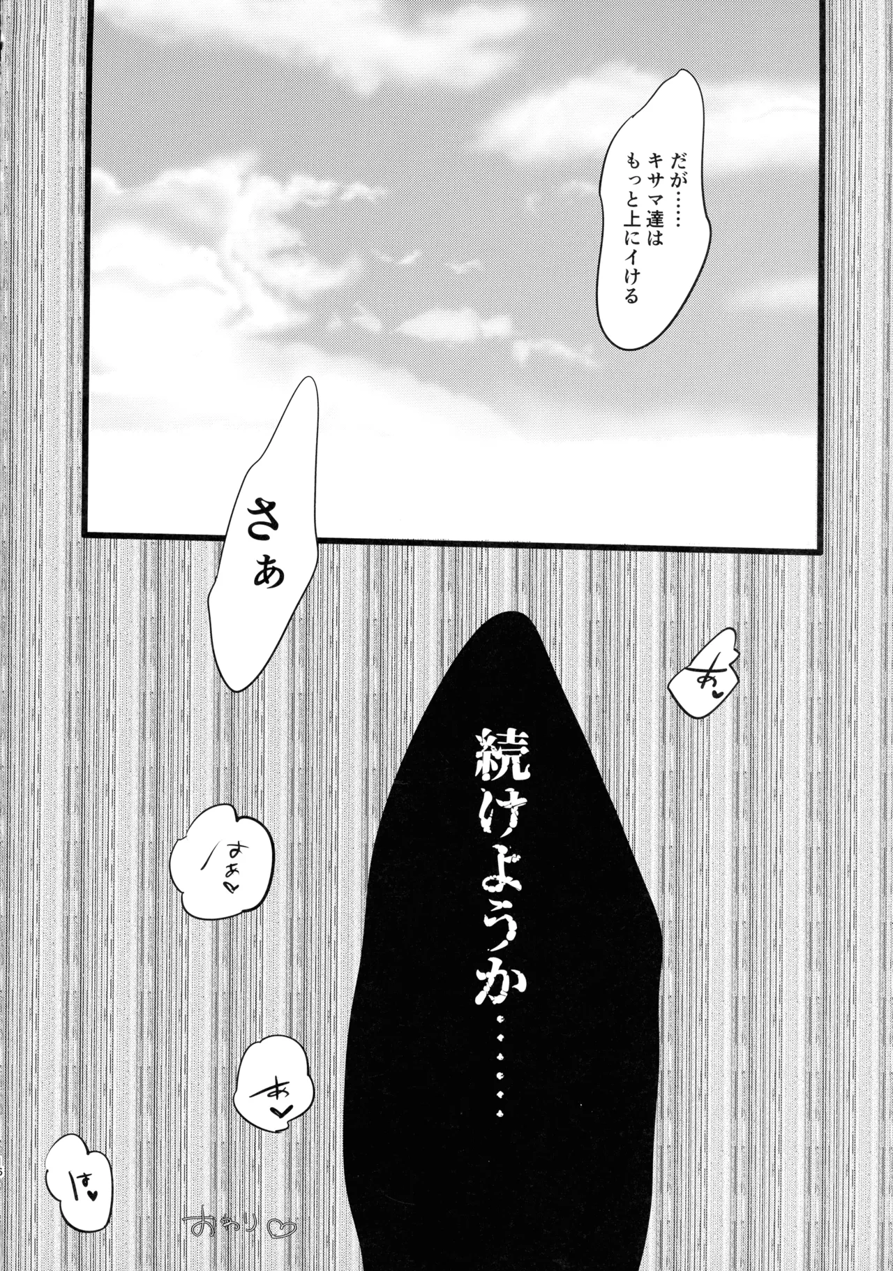 (Futaket 34) [ROMEOTIE (Yuzuriha Ranchi)] Kindan Kaikan Magical Teacher ~Ai no Mahou wa Futanari Sutekki~ (Mahjong Fight Girl) 16eme image