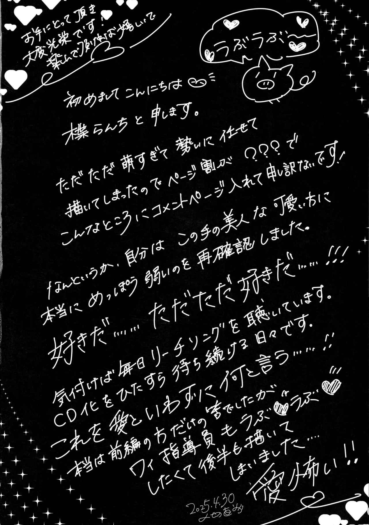 (Futaket 34) [ROMEOTIE (Yuzuriha Ranchi)] Kindan Kaikan Magical Teacher ~Ai no Mahou wa Futanari Sutekki~ (Mahjong Fight Girl) 18eme image