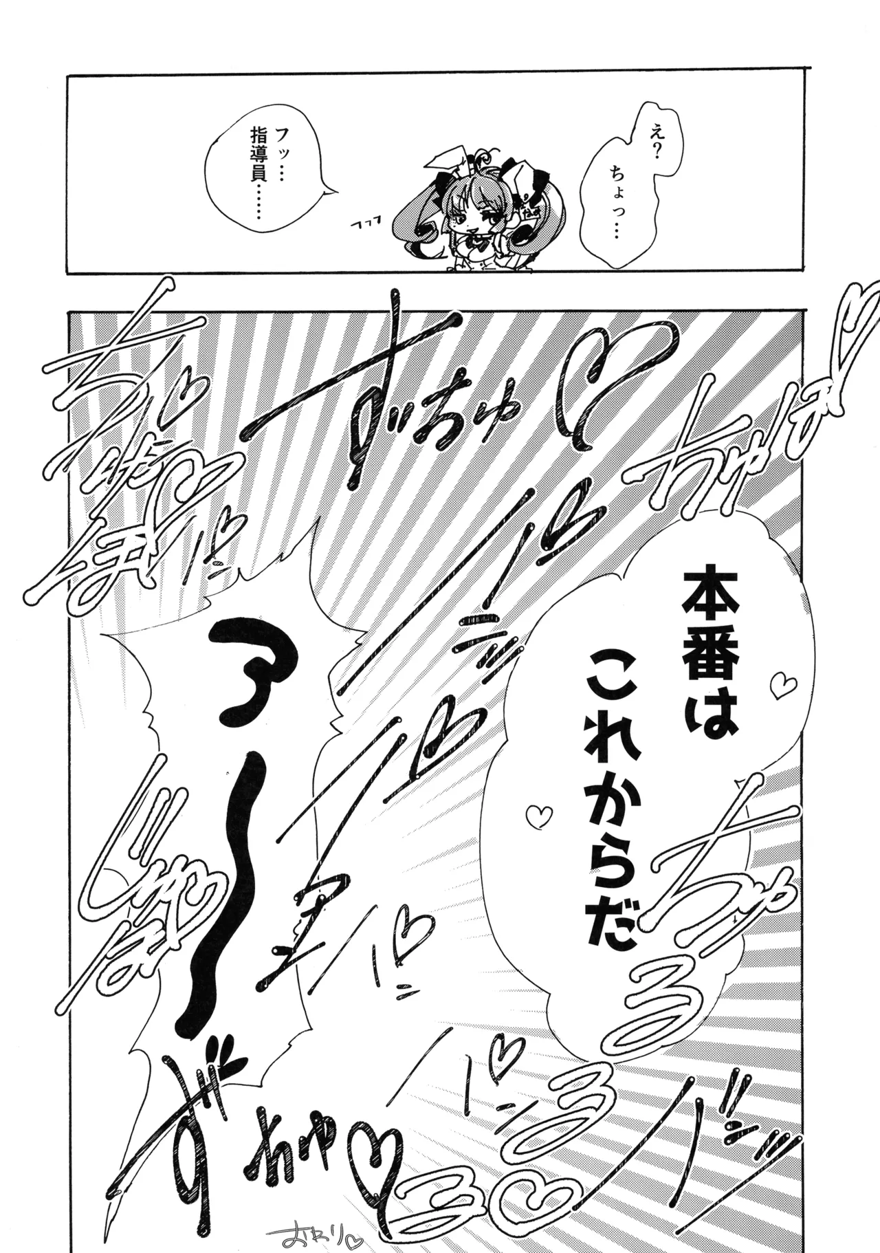 (Futaket 34) [ROMEOTIE (Yuzuriha Ranchi)] Kindan Kaikan Magical Teacher ~Ai no Mahou wa Futanari Sutekki~ (Mahjong Fight Girl) 25eme image