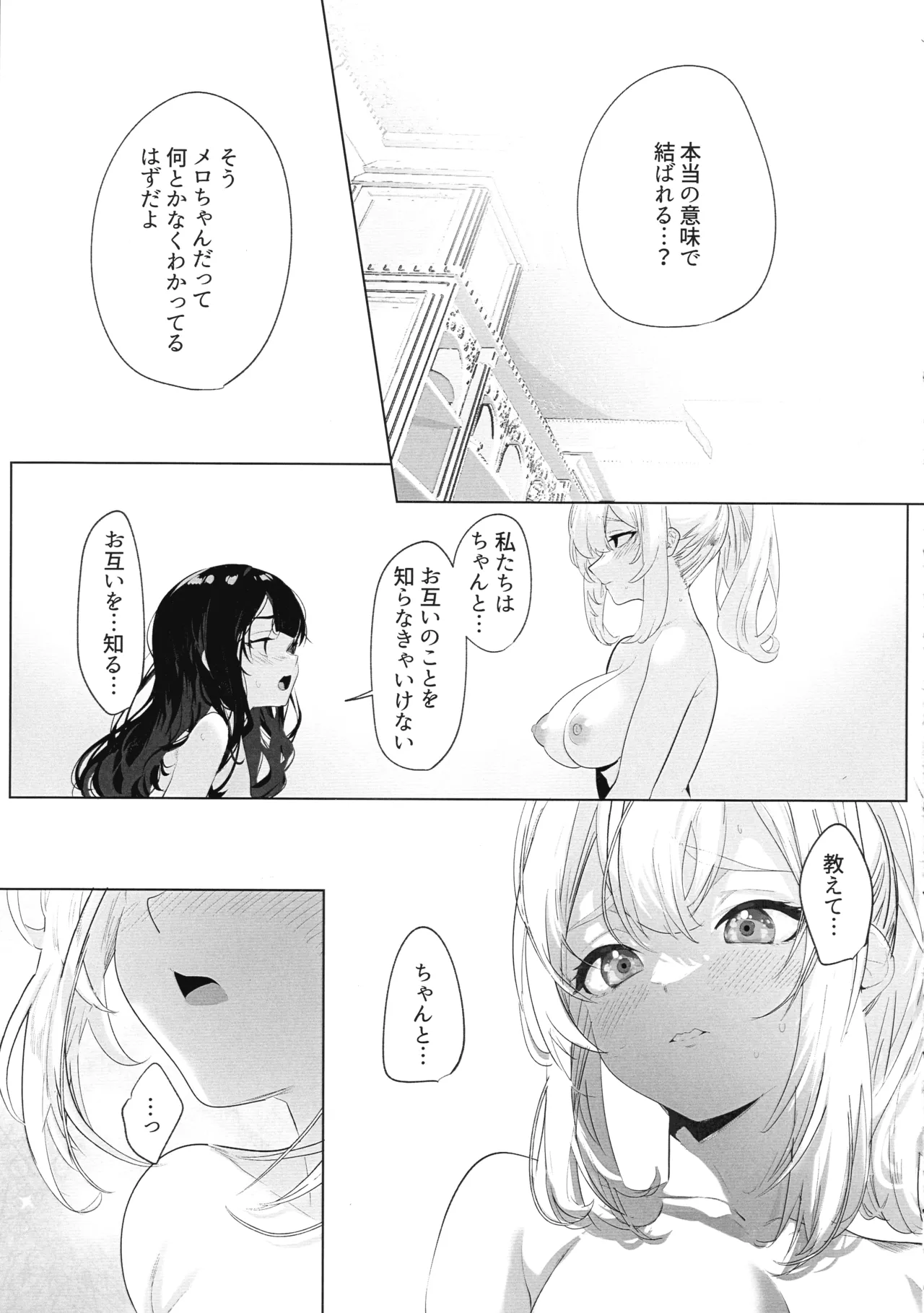 (Futaket 34) [Raise wa Futanari Bishoujo (orion)] Futanari Akuyaku Reijou ni Tensei shita no de Otomege no Heroine o Kouryaku Shimasu 3 image number 10