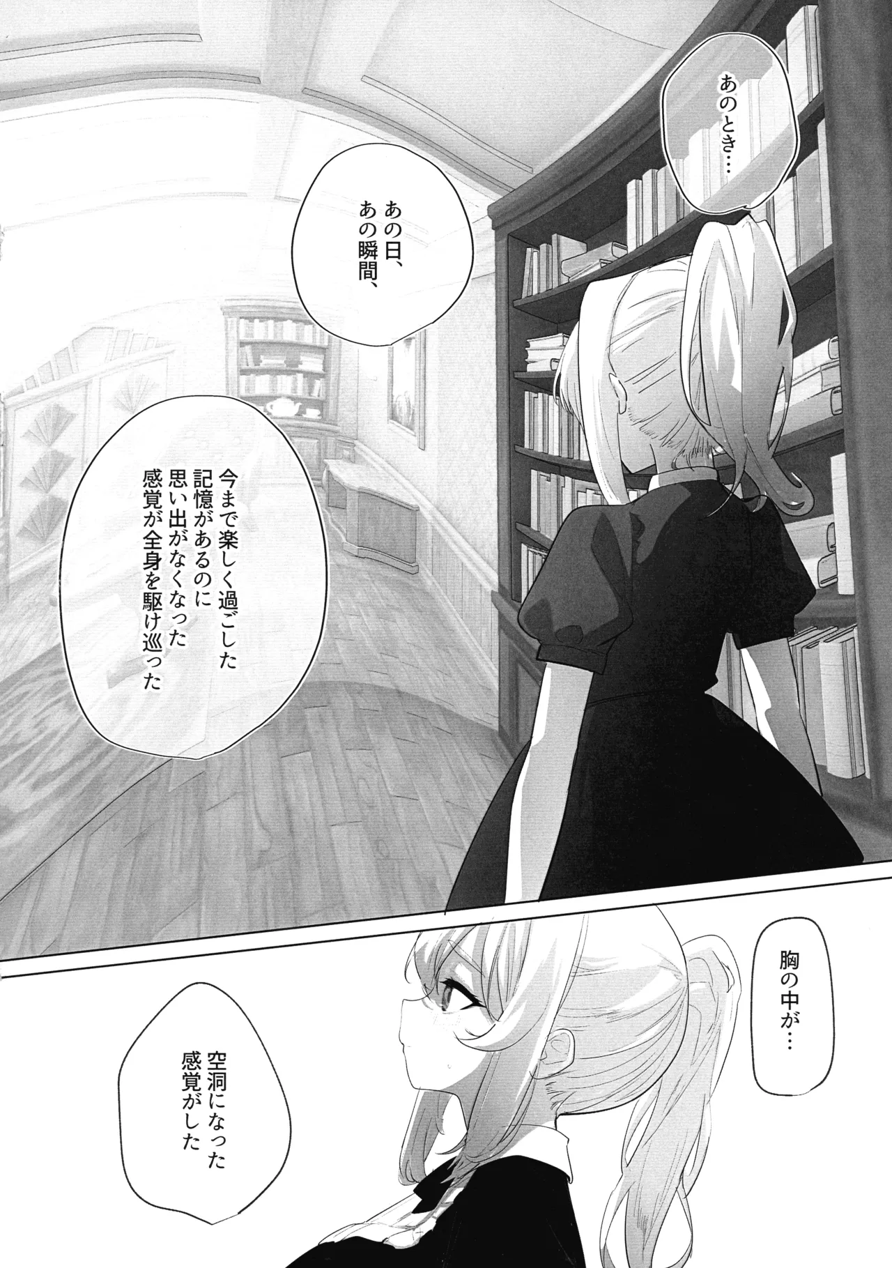 (Futaket 34) [Raise wa Futanari Bishoujo (orion)] Futanari Akuyaku Reijou ni Tensei shita no de Otomege no Heroine o Kouryaku Shimasu 3 image number 11