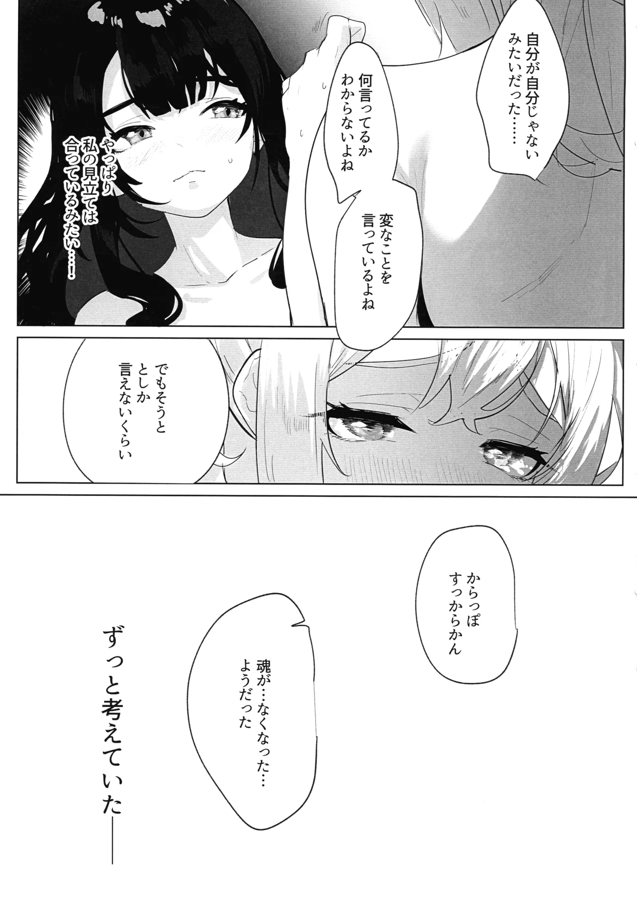 (Futaket 34) [Raise wa Futanari Bishoujo (orion)] Futanari Akuyaku Reijou ni Tensei shita no de Otomege no Heroine o Kouryaku Shimasu 3 image number 12