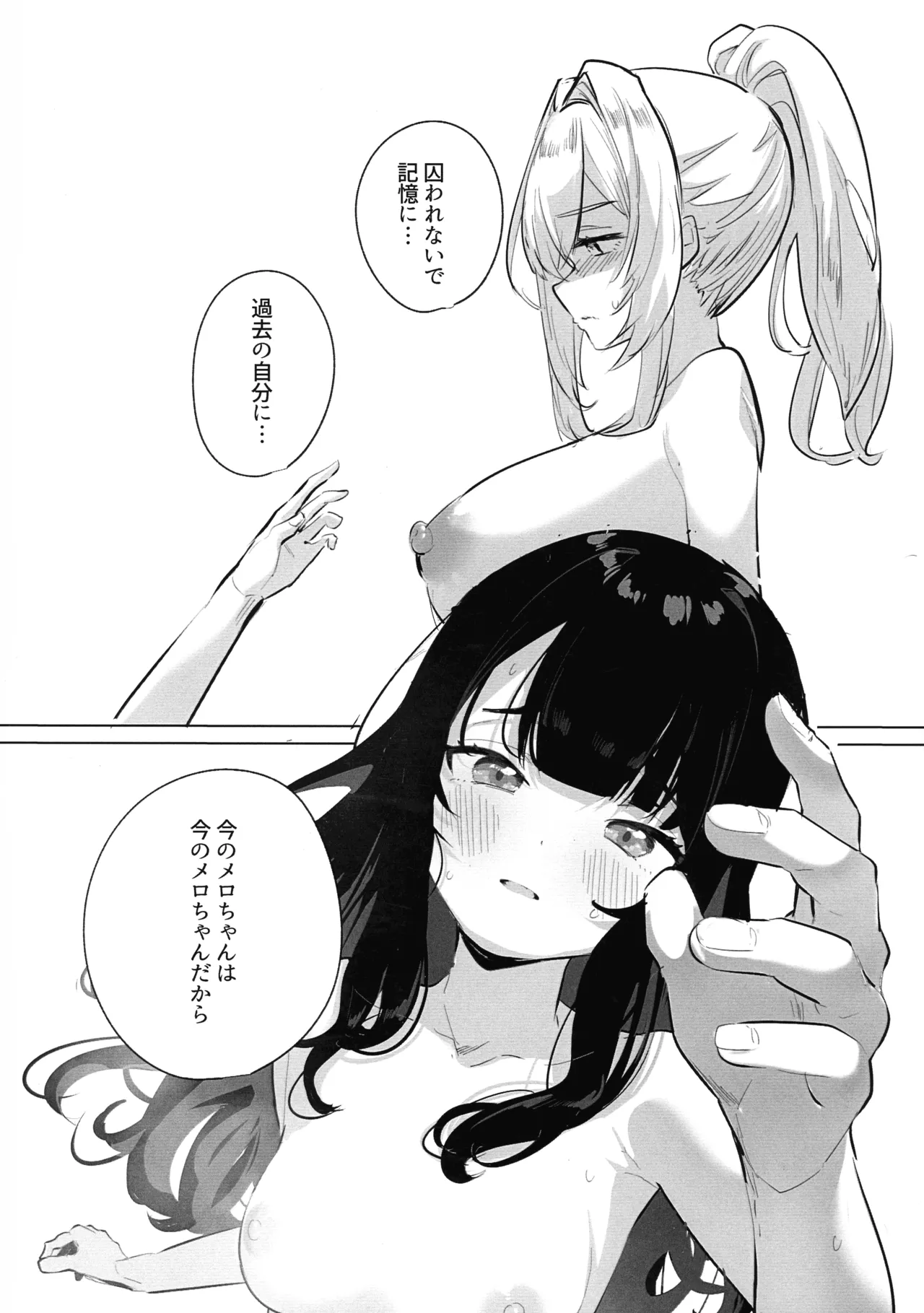 (Futaket 34) [Raise wa Futanari Bishoujo (orion)] Futanari Akuyaku Reijou ni Tensei shita no de Otomege no Heroine o Kouryaku Shimasu 3 image number 15