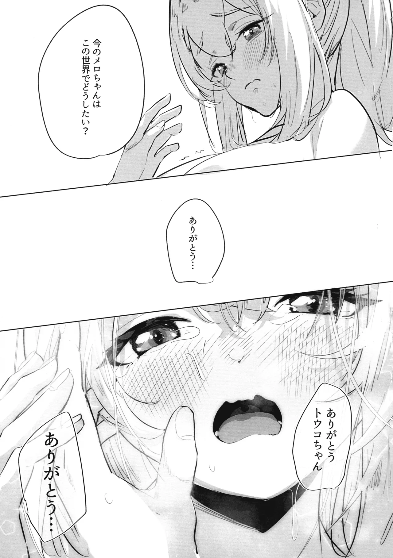 (Futaket 34) [Raise wa Futanari Bishoujo (orion)] Futanari Akuyaku Reijou ni Tensei shita no de Otomege no Heroine o Kouryaku Shimasu 3 image number 16