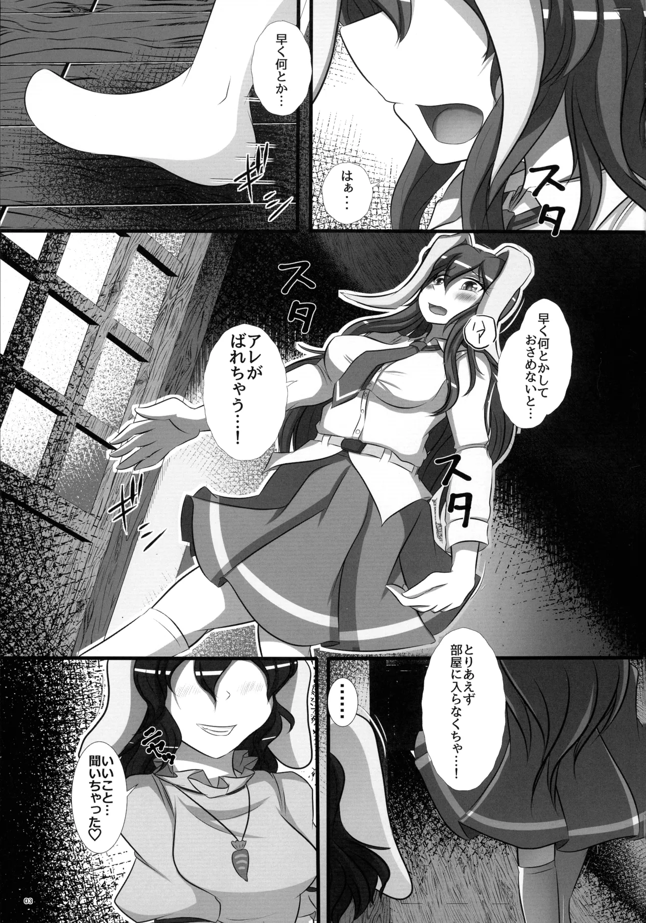 (Reitaisai 22) [Nuigurumiya-san (Itohiroichi)] Futanari Udonge Hon (Touhou Project) 2eme image