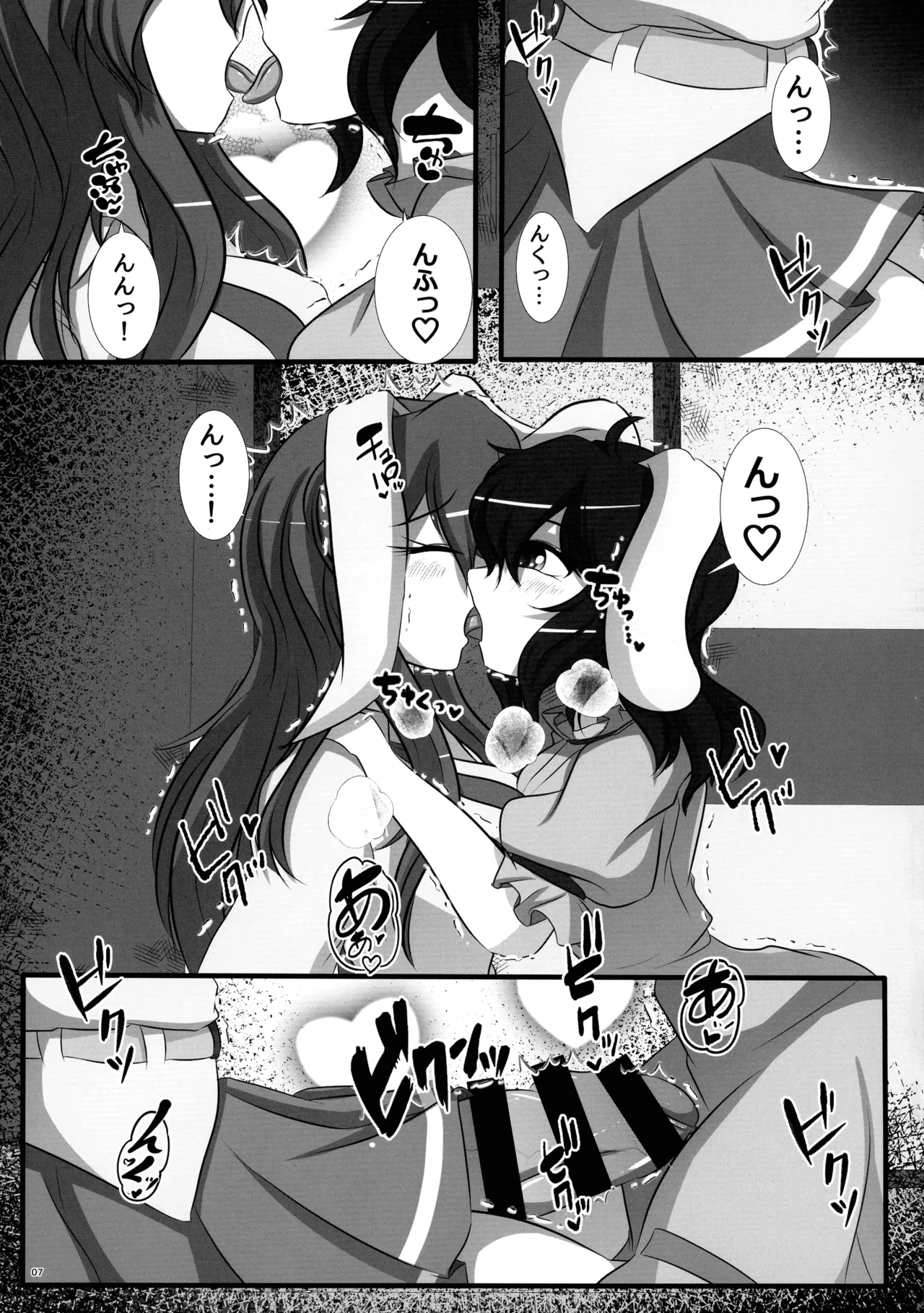 (Reitaisai 22) [Nuigurumiya-san (Itohiroichi)] Futanari Udonge Hon (Touhou Project) 6eme image