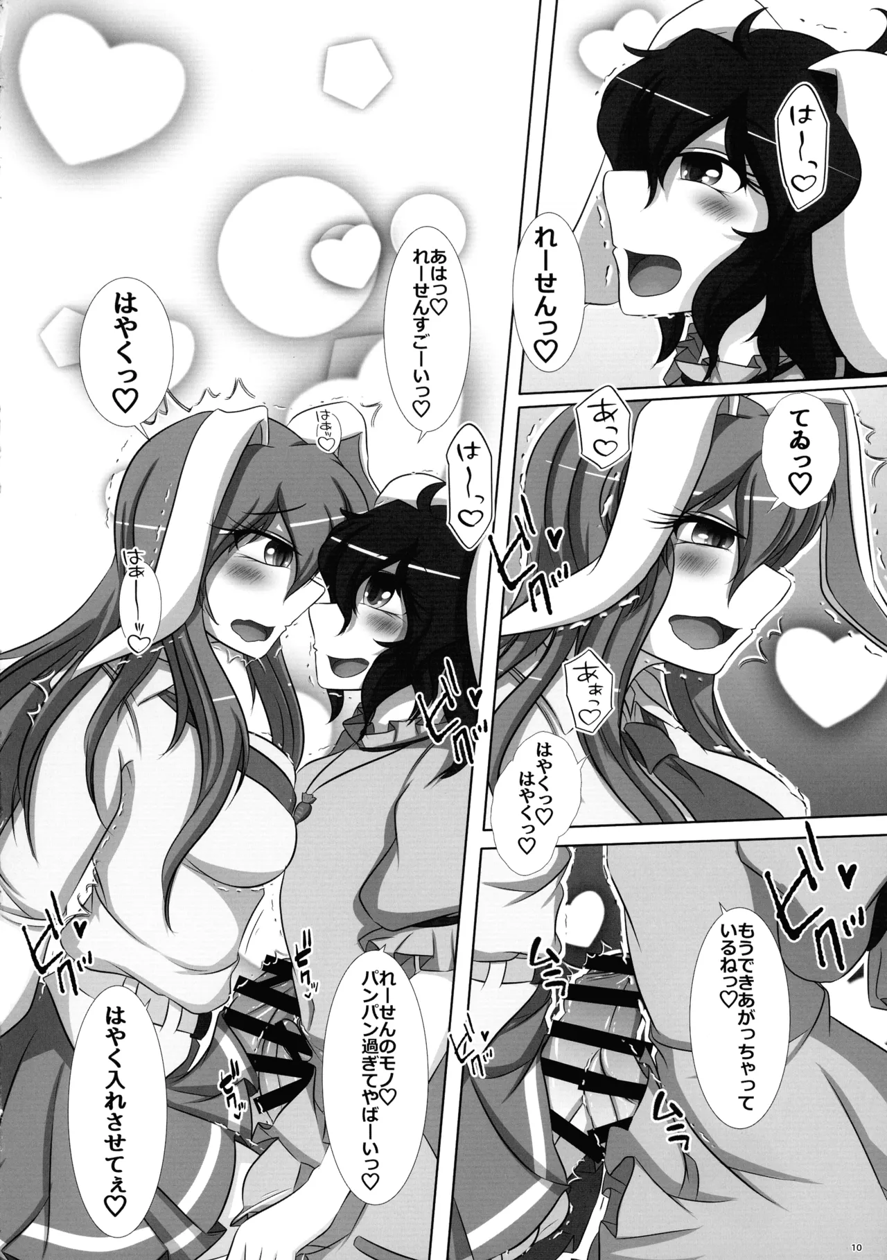 (Reitaisai 22) [Nuigurumiya-san (Itohiroichi)] Futanari Udonge Hon (Touhou Project) 9eme image