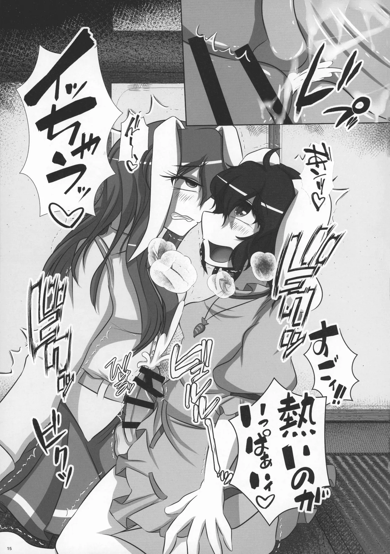 (Reitaisai 22) [Nuigurumiya-san (Itohiroichi)] Futanari Udonge Hon (Touhou Project) 14eme image