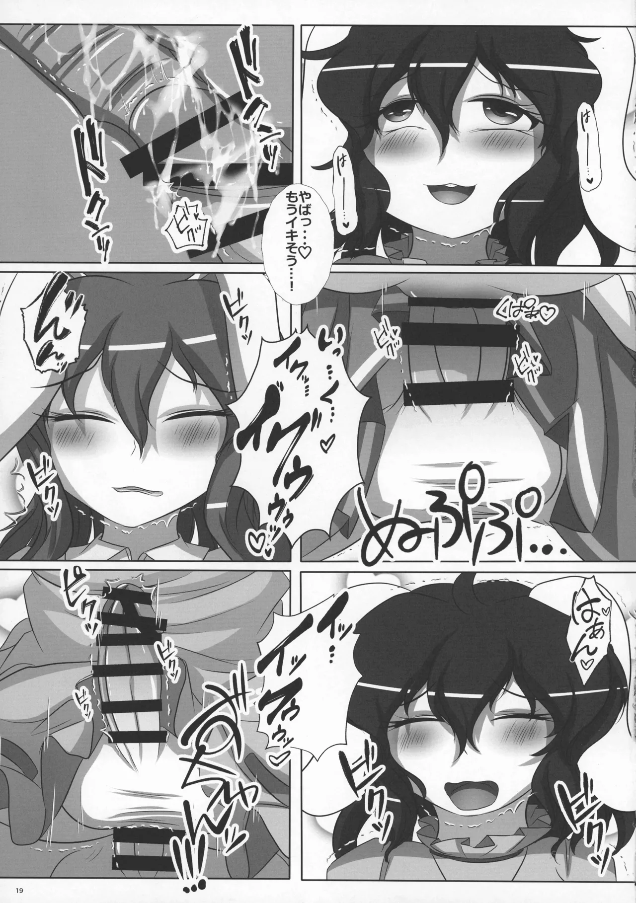 (Reitaisai 22) [Nuigurumiya-san (Itohiroichi)] Futanari Udonge Hon (Touhou Project) 18eme image