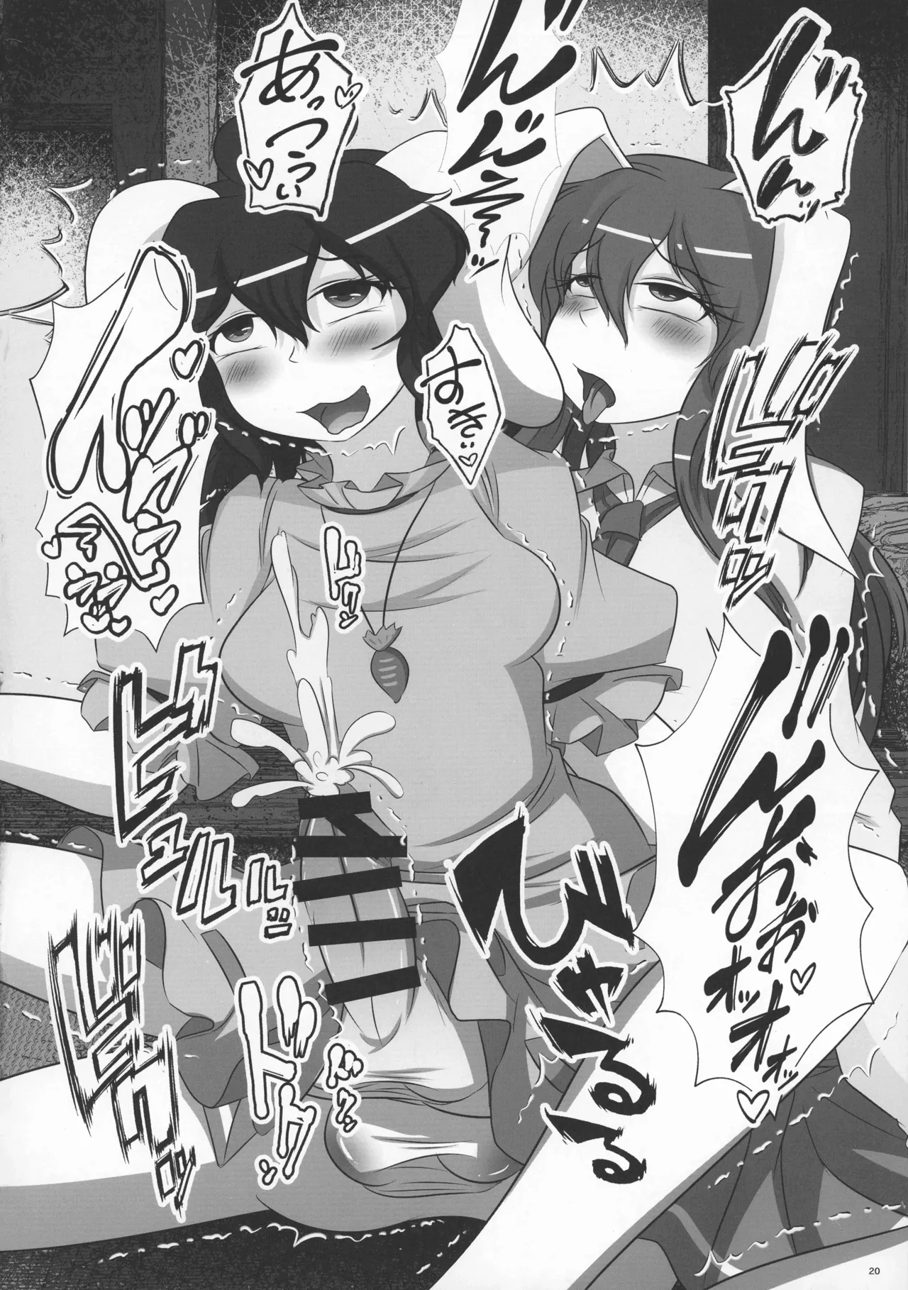 (Reitaisai 22) [Nuigurumiya-san (Itohiroichi)] Futanari Udonge Hon (Touhou Project) 19eme image