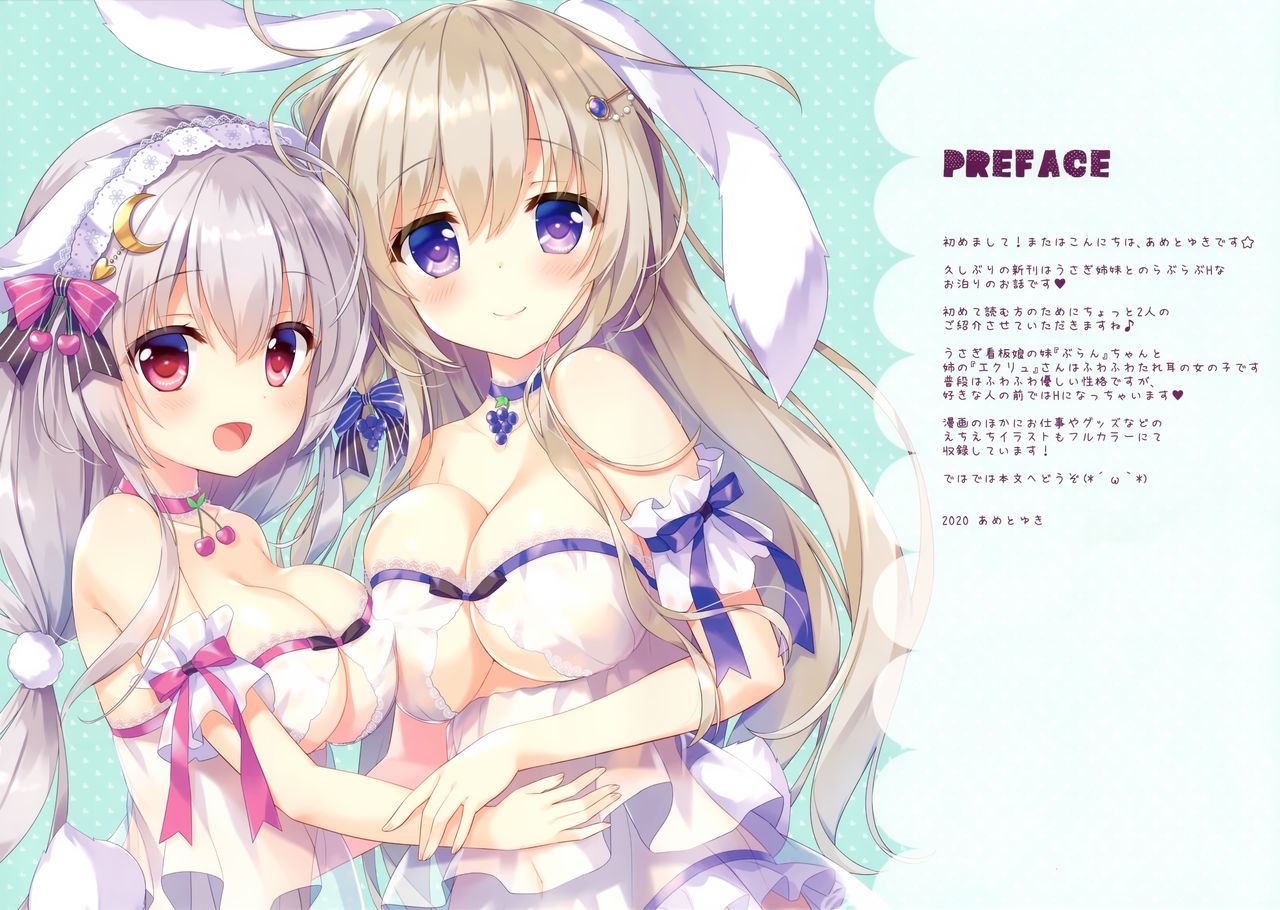 (SC2020 Summer) [Ame nochi Yuki (Ameto Yuki)] Usagi Shimai to Issho image number 2