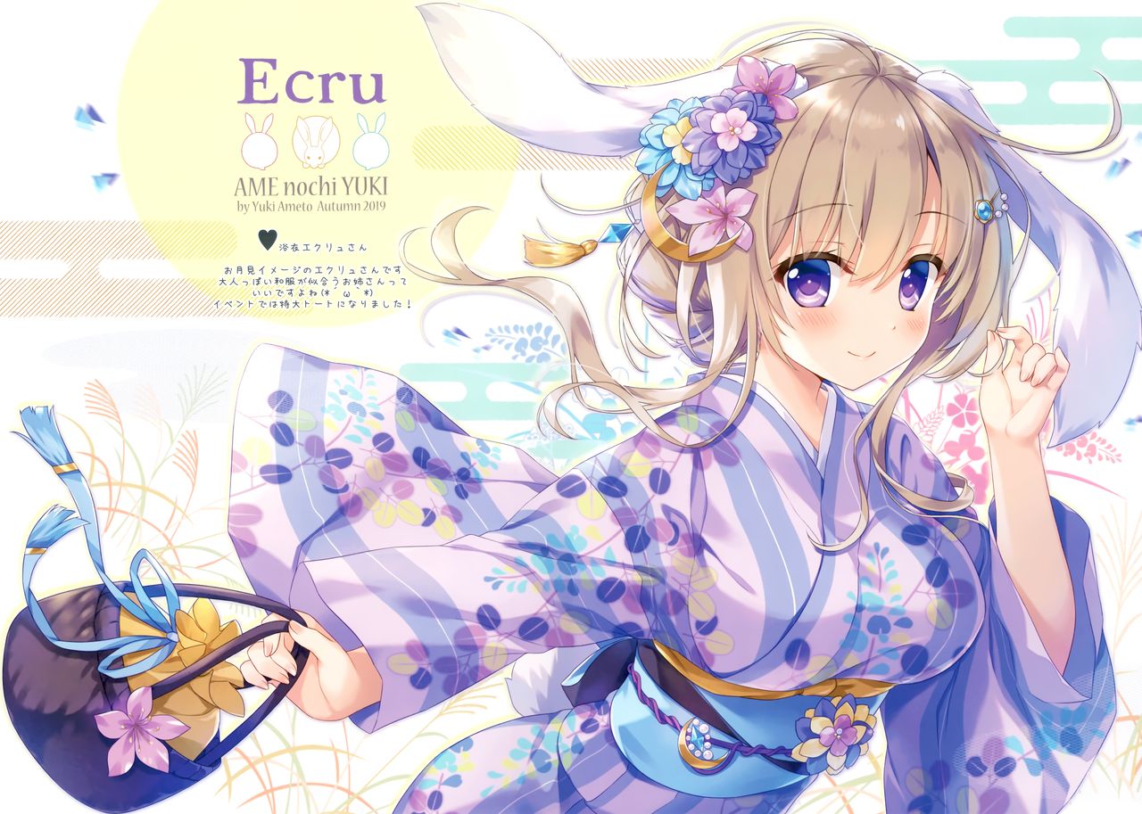 (SC2020 Summer) [Ame nochi Yuki (Ameto Yuki)] Usagi Shimai to Issho image number 15