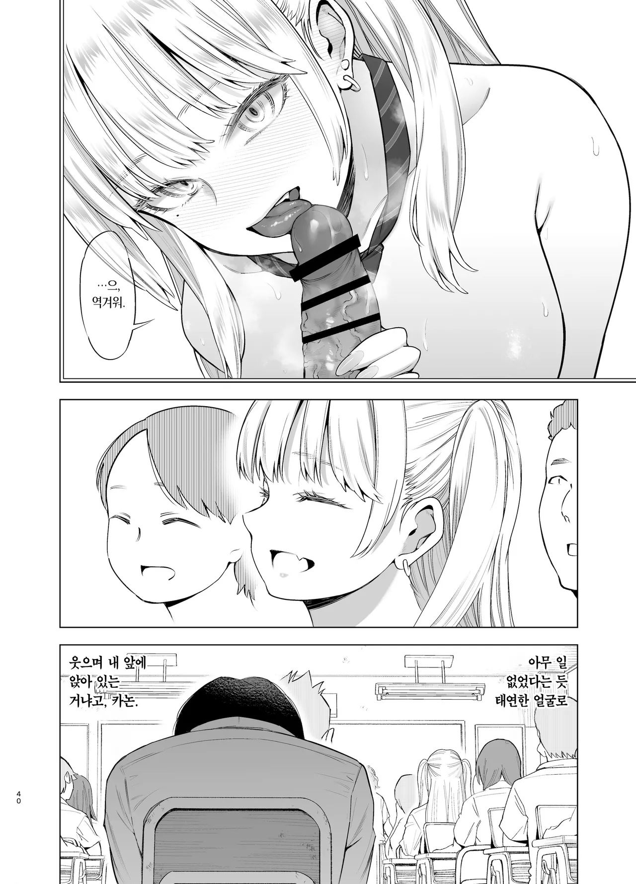[SMUGGLER (Kazuwo Daisuke)] Ano Hi, Sunao ni Suki to Ieta nara | 그날, 솔직하게 좋아한다고 했다면 [Korean] [Team Edge] [Digital] 图片编号 39
