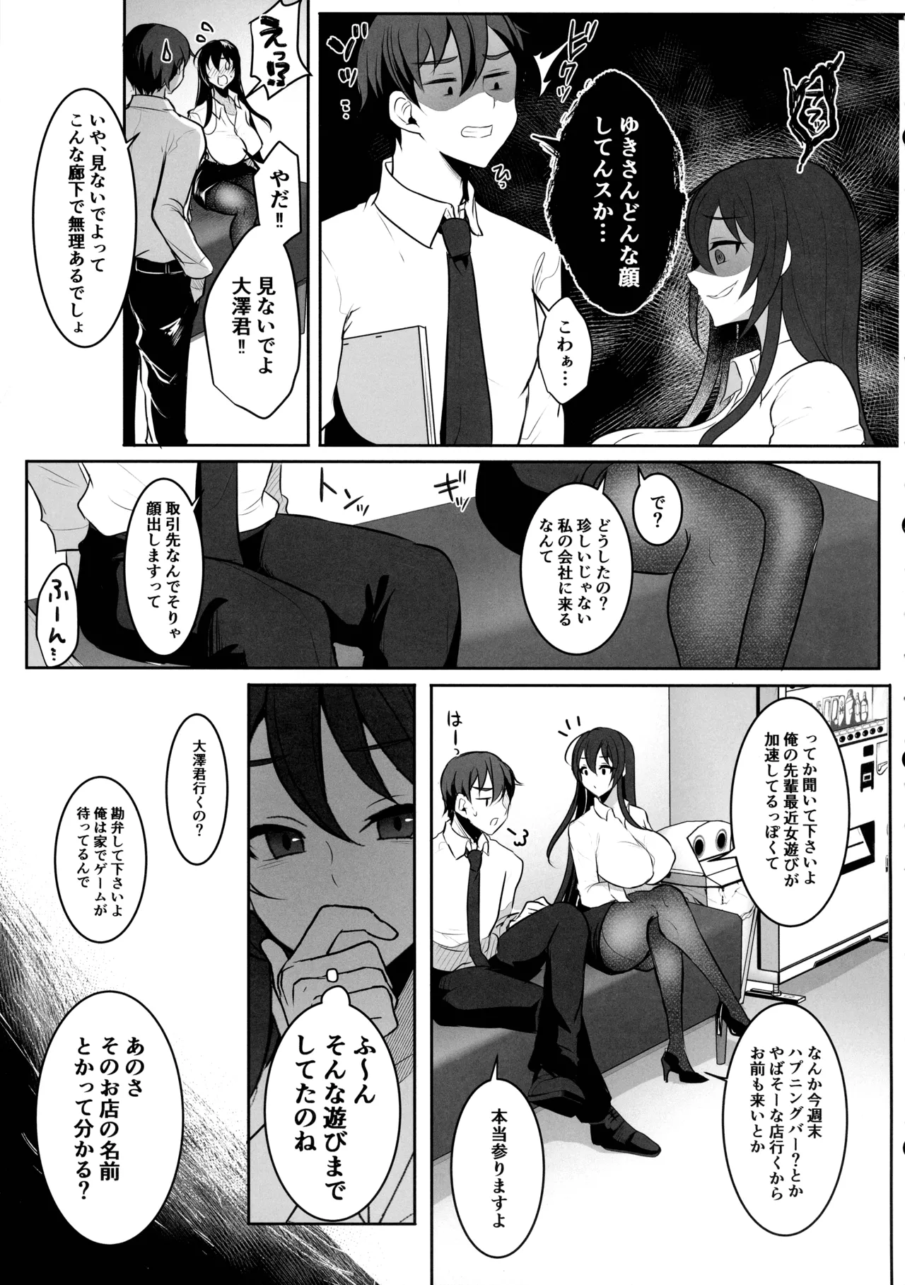 (Futaket 34) [Maltese (Runrun)] Motokare no Kanojo o Motokano no Watashi ga Itadaichaimashita Saishuumaki 图片编号 7