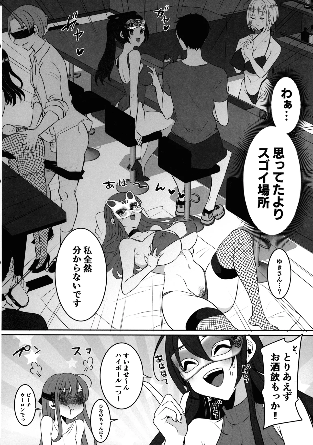 (Futaket 34) [Maltese (Runrun)] Motokare no Kanojo o Motokano no Watashi ga Itadaichaimashita Saishuumaki 图片编号 10