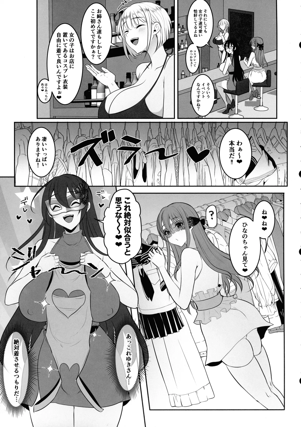 (Futaket 34) [Maltese (Runrun)] Motokare no Kanojo o Motokano no Watashi ga Itadaichaimashita Saishuumaki 图片编号 11