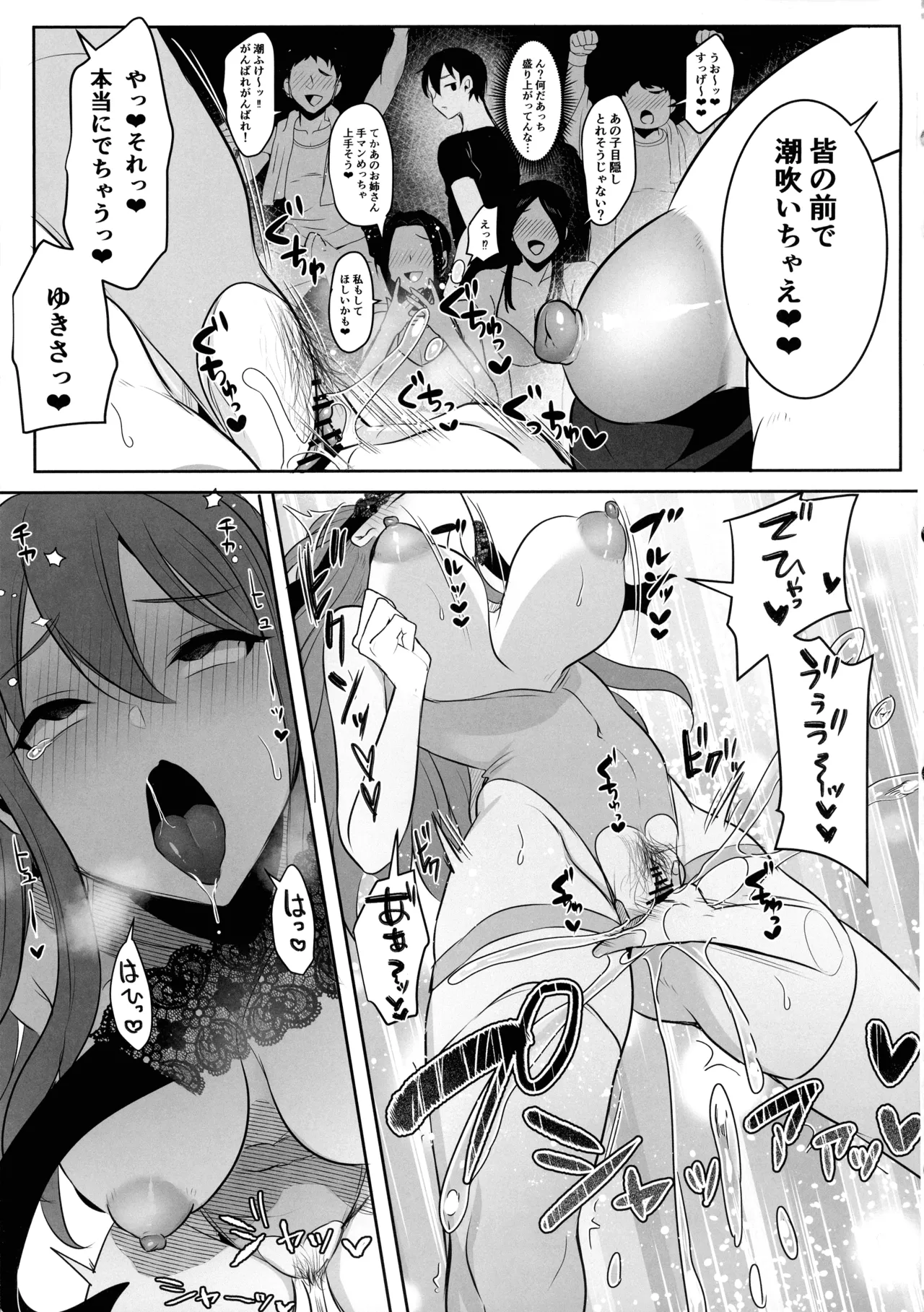 (Futaket 34) [Maltese (Runrun)] Motokare no Kanojo o Motokano no Watashi ga Itadaichaimashita Saishuumaki 图片编号 19