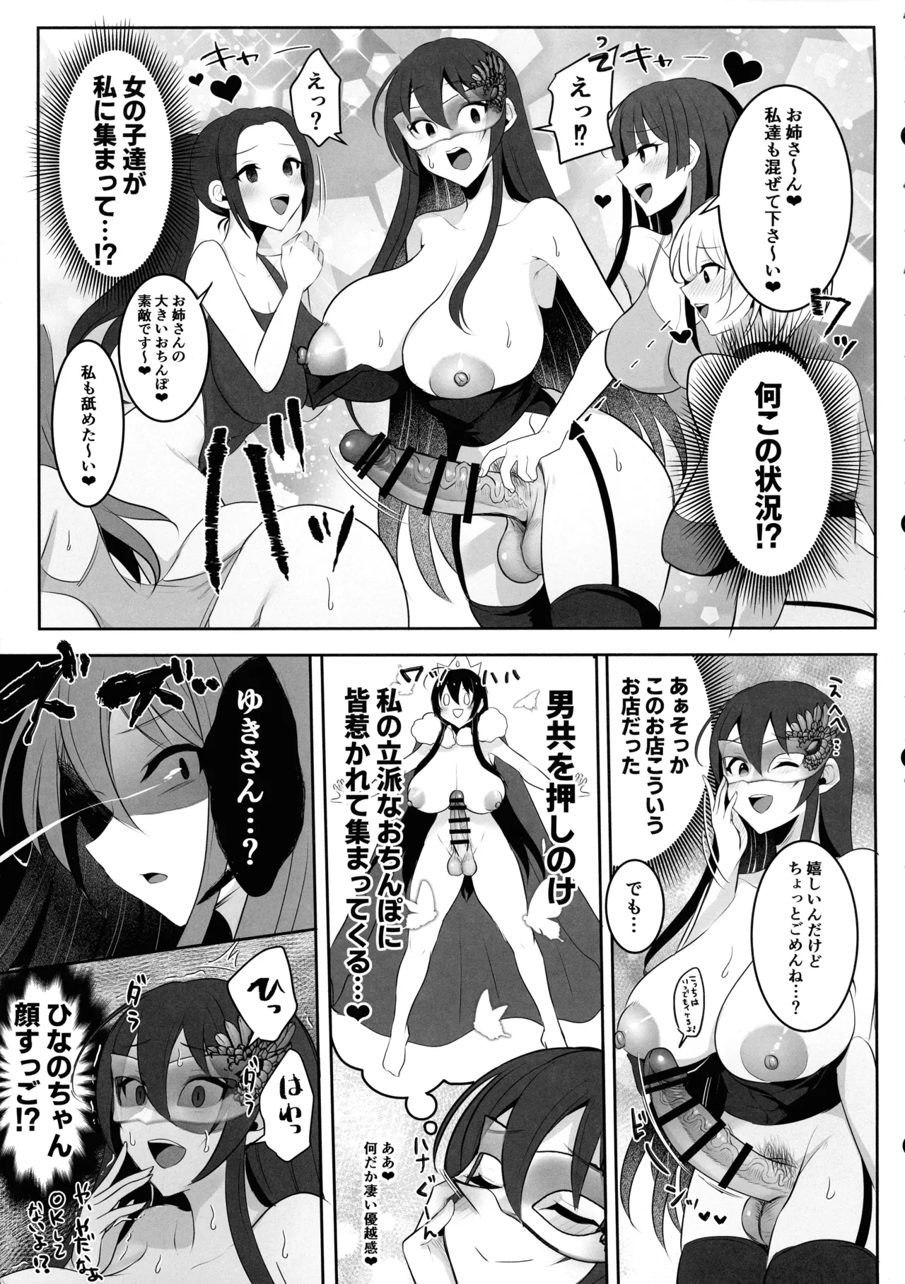 (Futaket 34) [Maltese (Runrun)] Motokare no Kanojo o Motokano no Watashi ga Itadaichaimashita Saishuumaki 图片编号 21