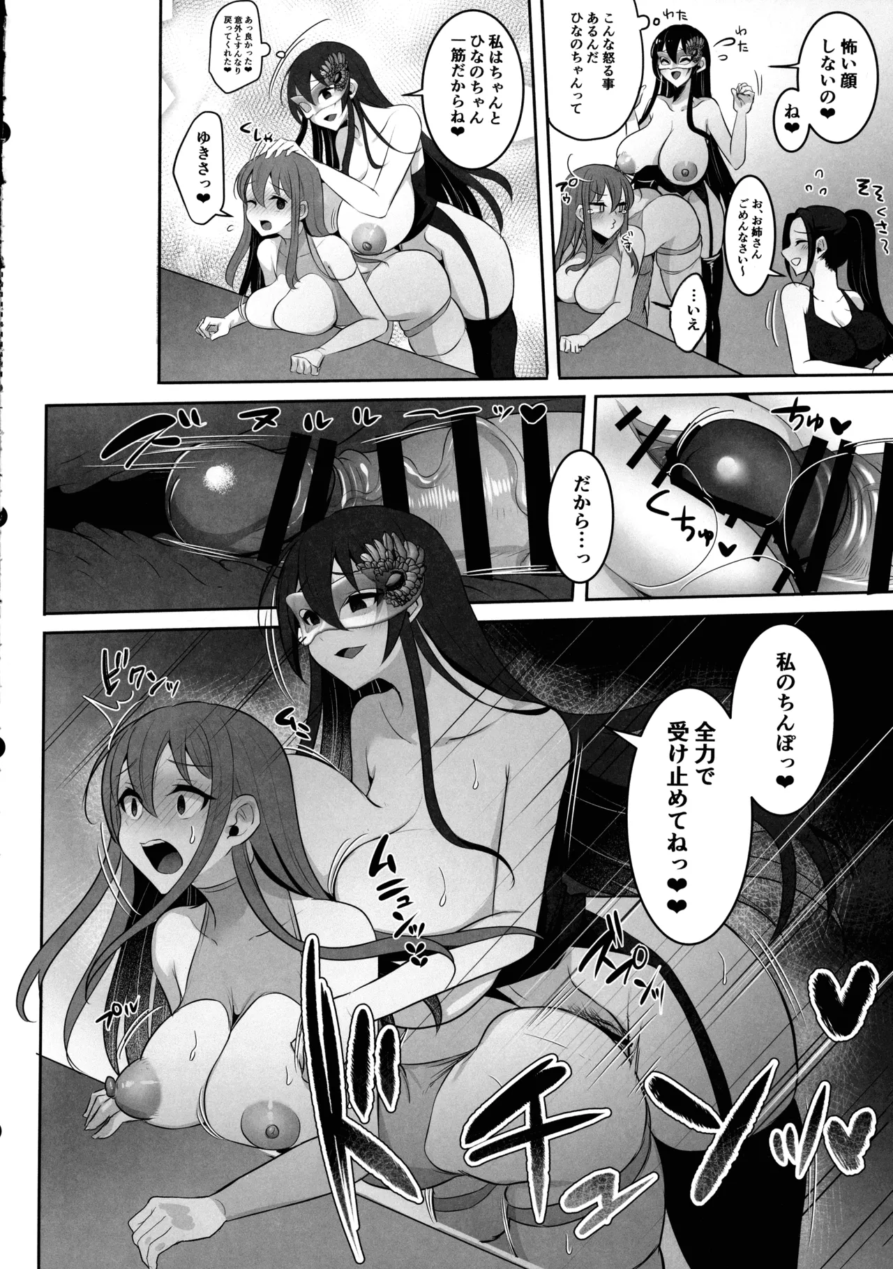 (Futaket 34) [Maltese (Runrun)] Motokare no Kanojo o Motokano no Watashi ga Itadaichaimashita Saishuumaki 图片编号 22