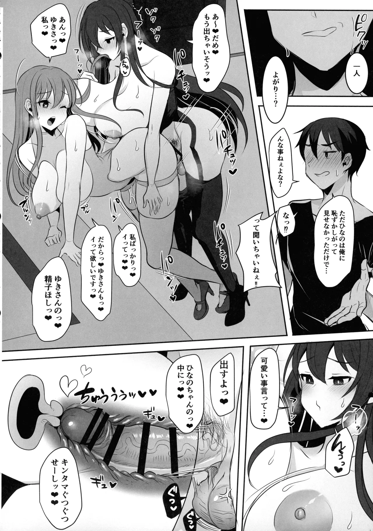 (Futaket 34) [Maltese (Runrun)] Motokare no Kanojo o Motokano no Watashi ga Itadaichaimashita Saishuumaki 图片编号 32