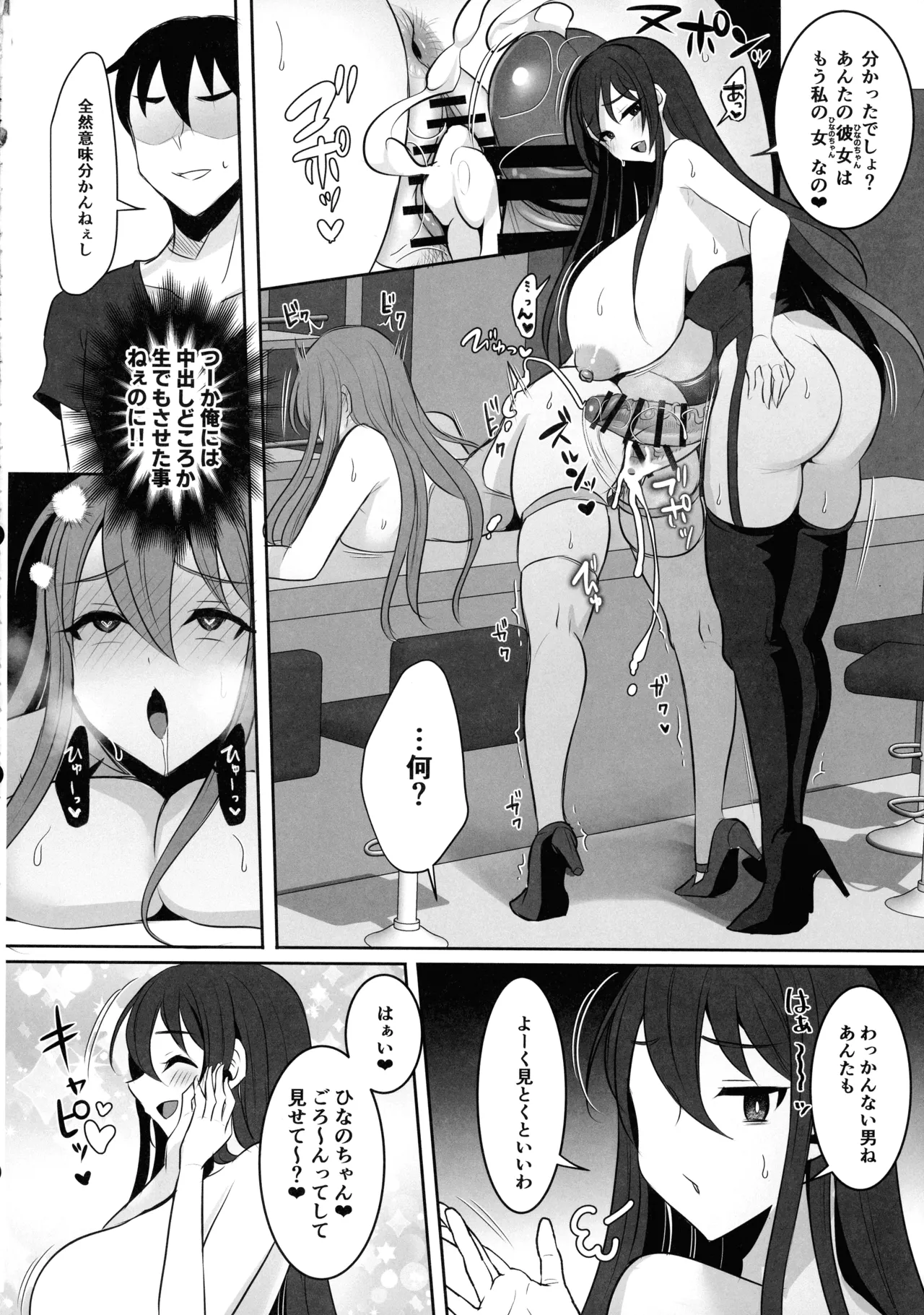 (Futaket 34) [Maltese (Runrun)] Motokare no Kanojo o Motokano no Watashi ga Itadaichaimashita Saishuumaki 图片编号 34