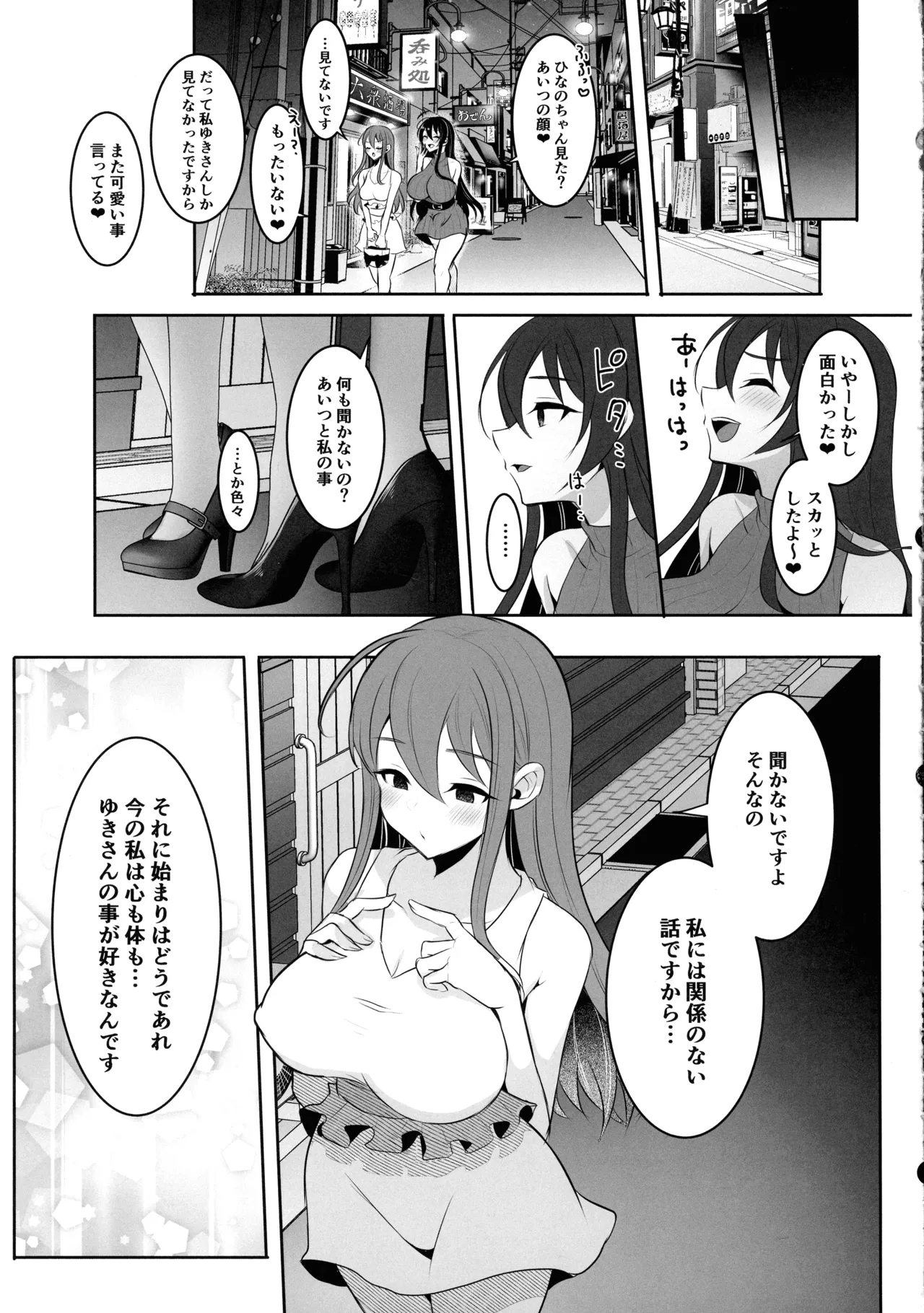 (Futaket 34) [Maltese (Runrun)] Motokare no Kanojo o Motokano no Watashi ga Itadaichaimashita Saishuumaki 图片编号 45