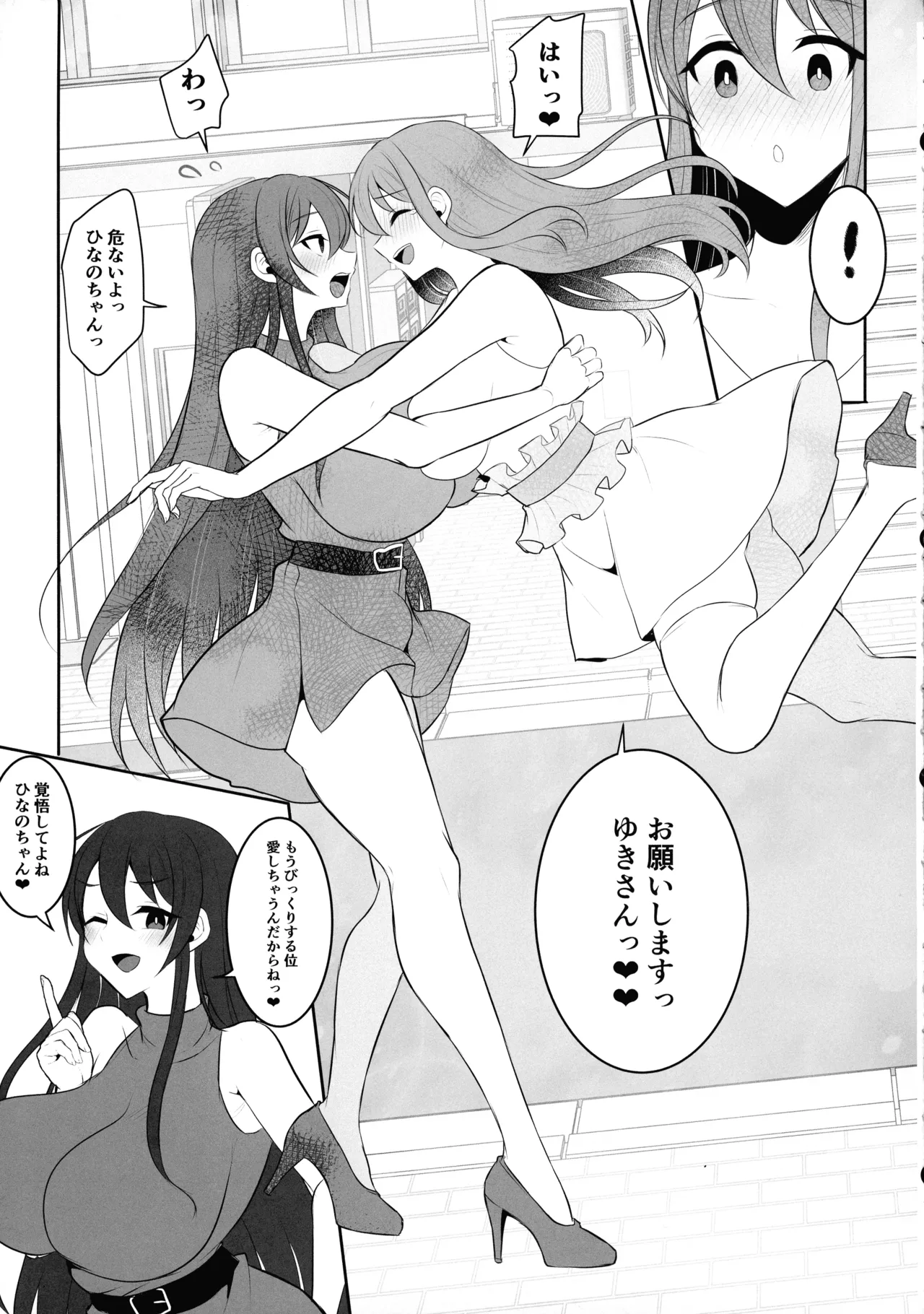 (Futaket 34) [Maltese (Runrun)] Motokare no Kanojo o Motokano no Watashi ga Itadaichaimashita Saishuumaki 图片编号 47