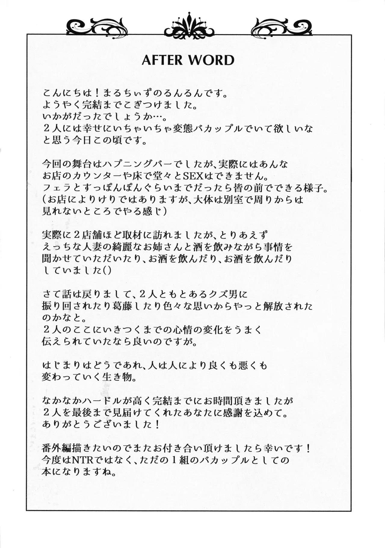 (Futaket 34) [Maltese (Runrun)] Motokare no Kanojo o Motokano no Watashi ga Itadaichaimashita Saishuumaki 图片编号 48