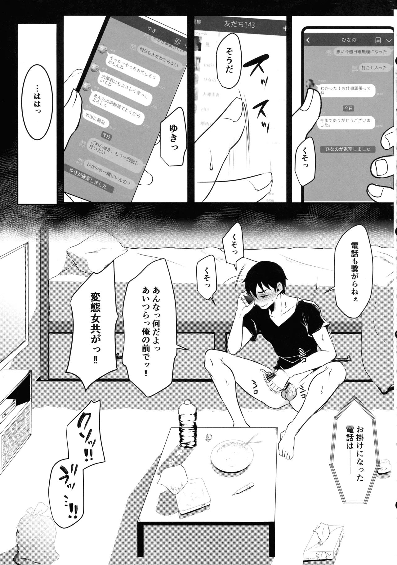 (Futaket 34) [Maltese (Runrun)] Motokare no Kanojo o Motokano no Watashi ga Itadaichaimashita Saishuumaki 图片编号 49