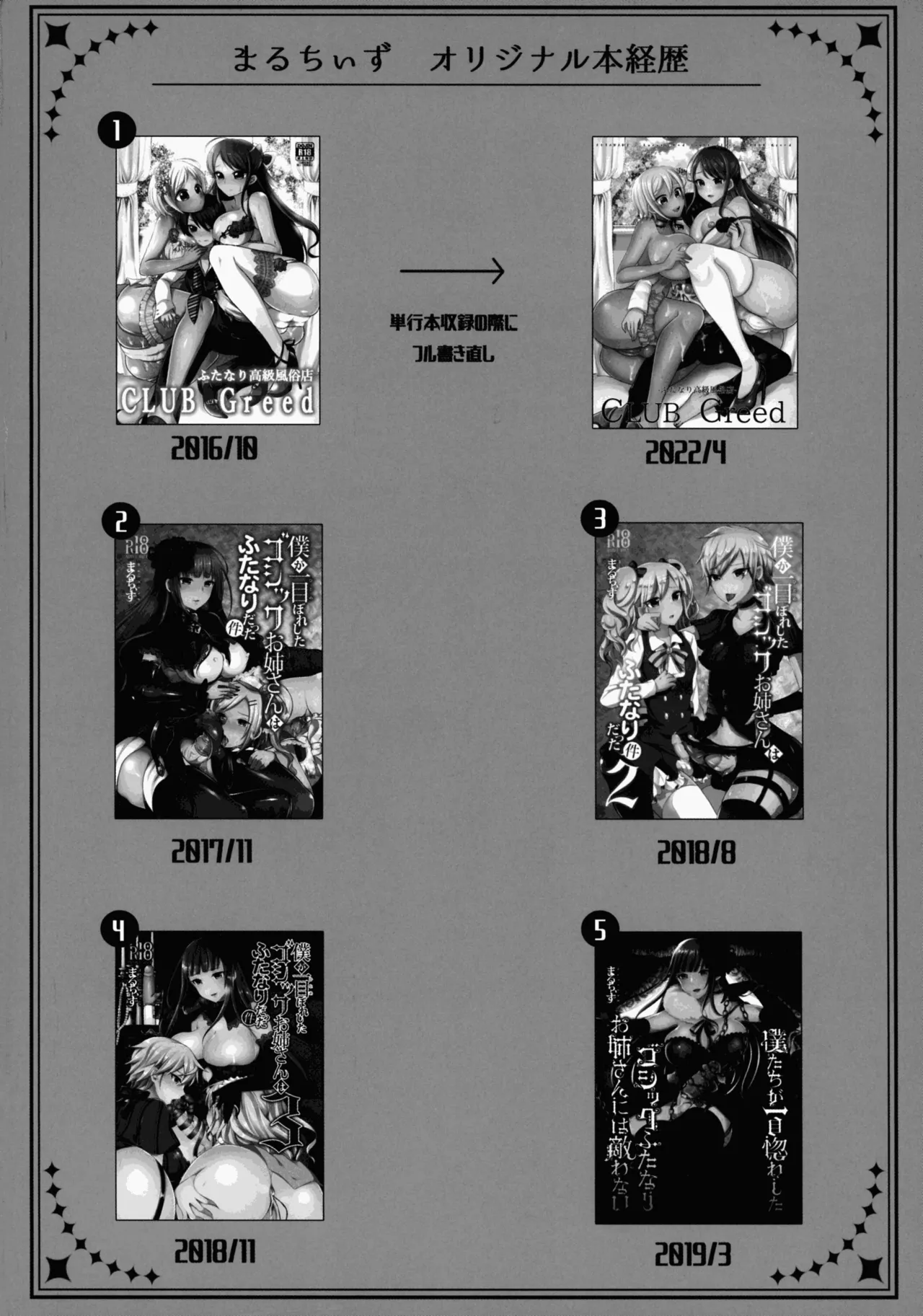 (Futaket 34) [Maltese (Various)] otinpocarnival 4eme image