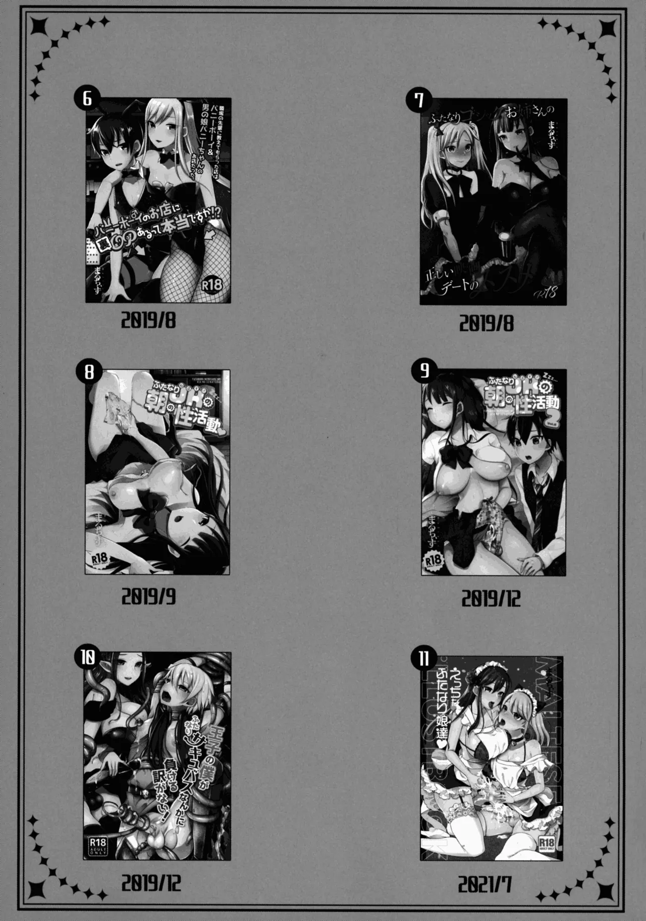 (Futaket 34) [Maltese (Various)] otinpocarnival 5eme image