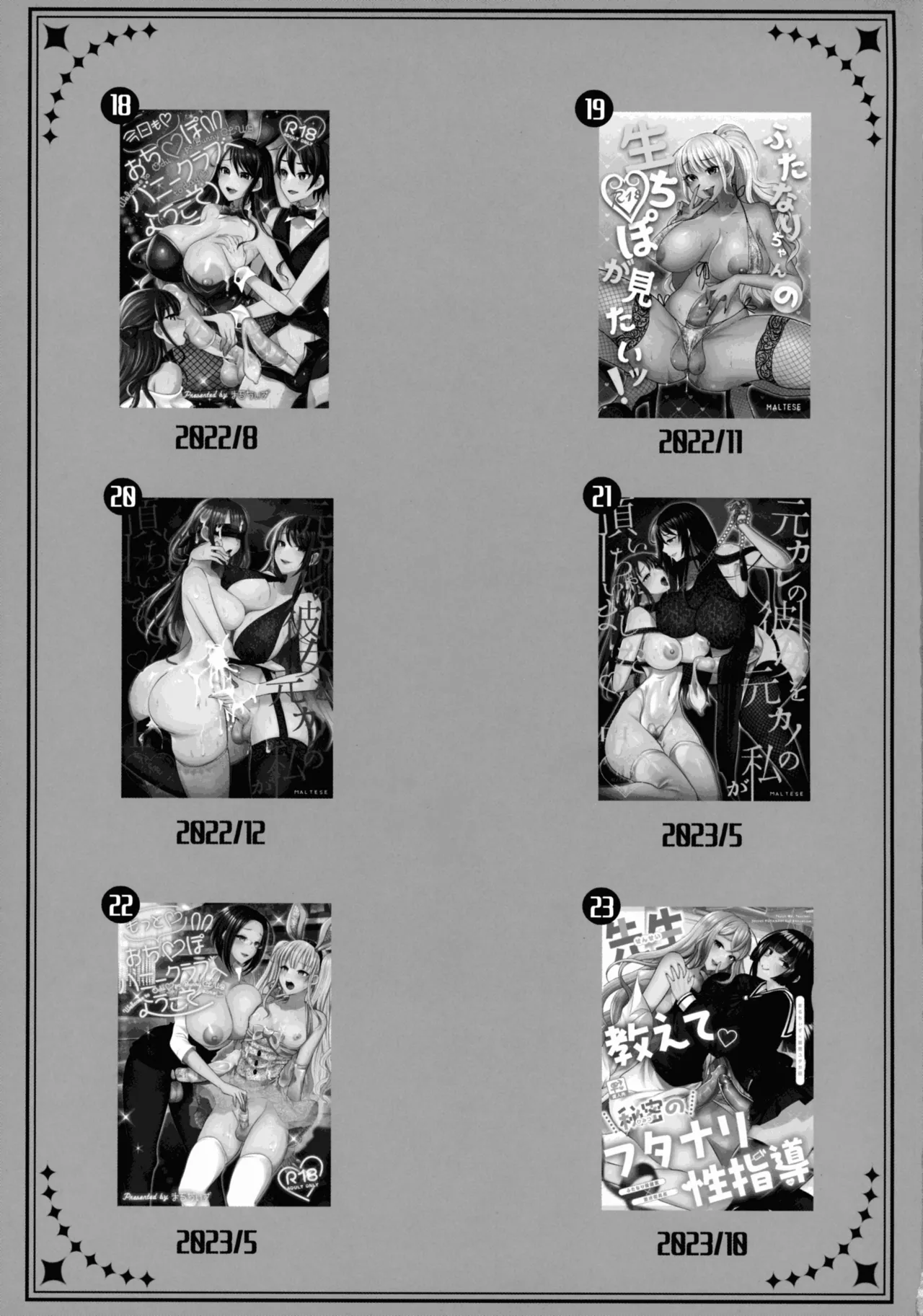 (Futaket 34) [Maltese (Various)] otinpocarnival 7eme image