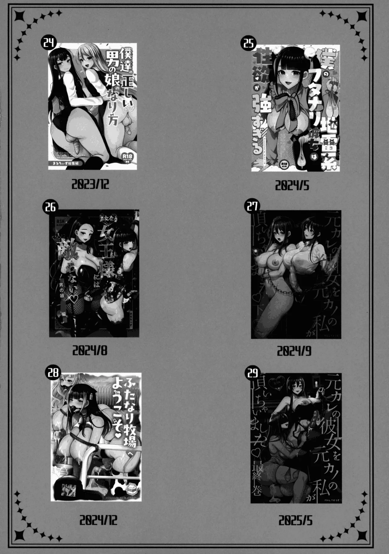 (Futaket 34) [Maltese (Various)] otinpocarnival 8eme image