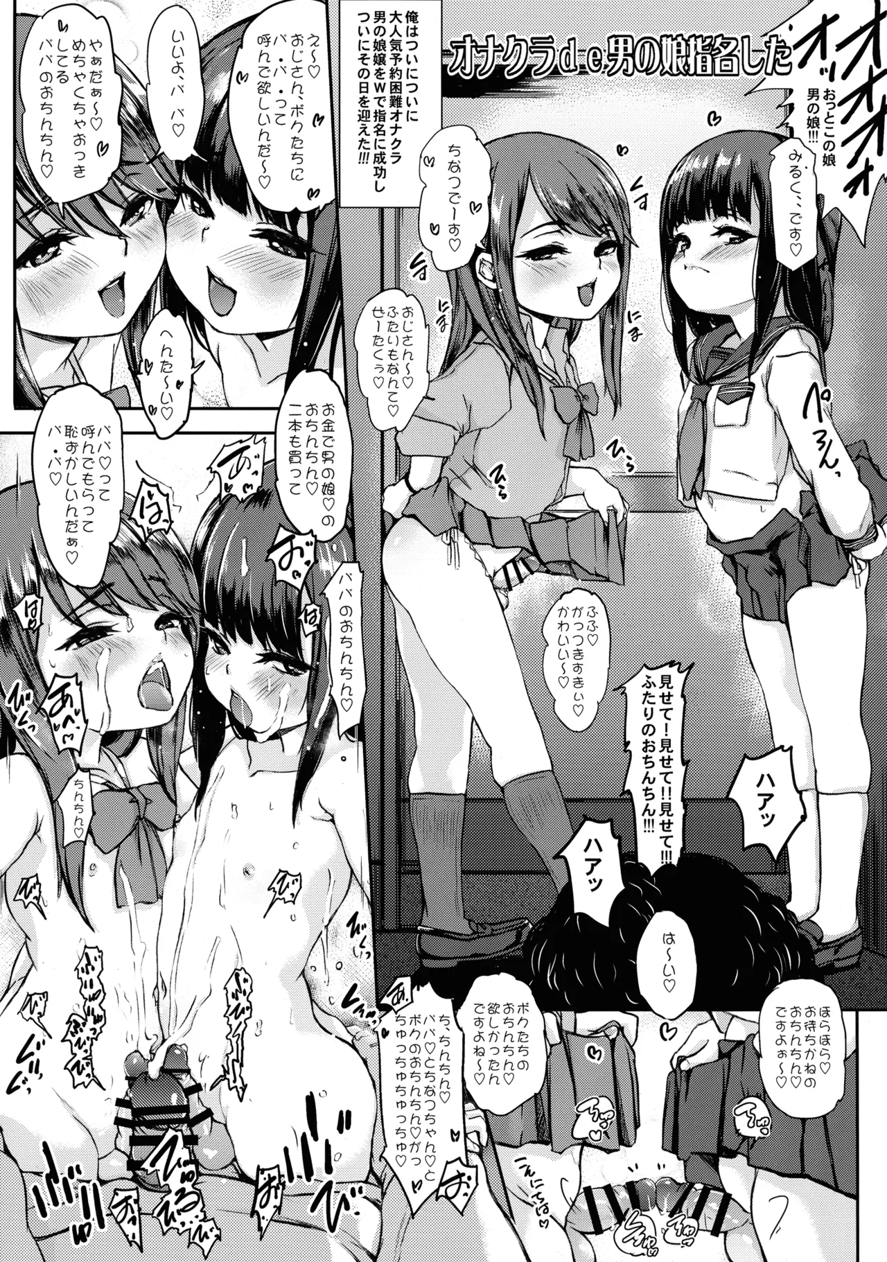 (Futaket 34) [Maltese (Various)] otinpocarnival 51eme image