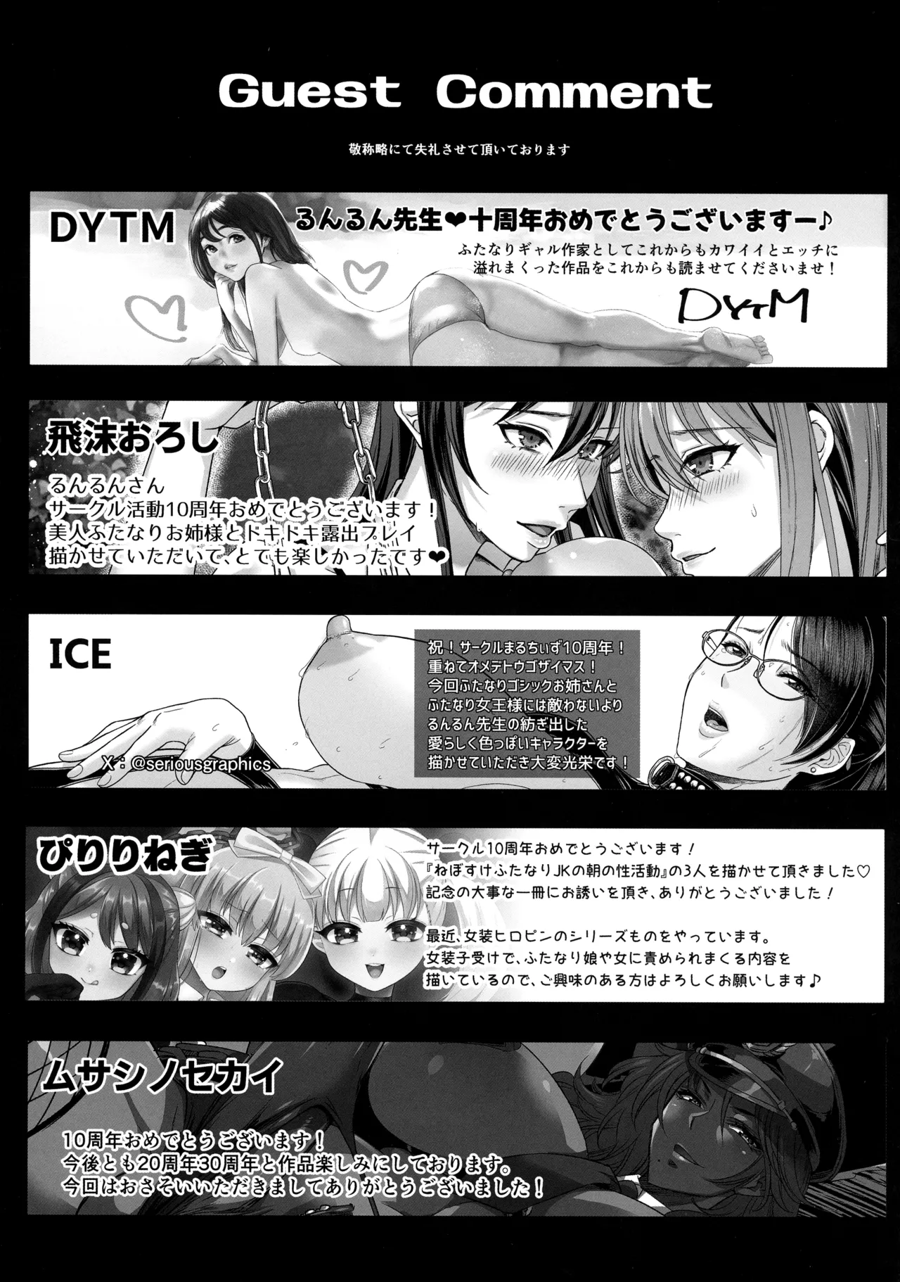 (Futaket 34) [Maltese (Various)] otinpocarnival 63eme image