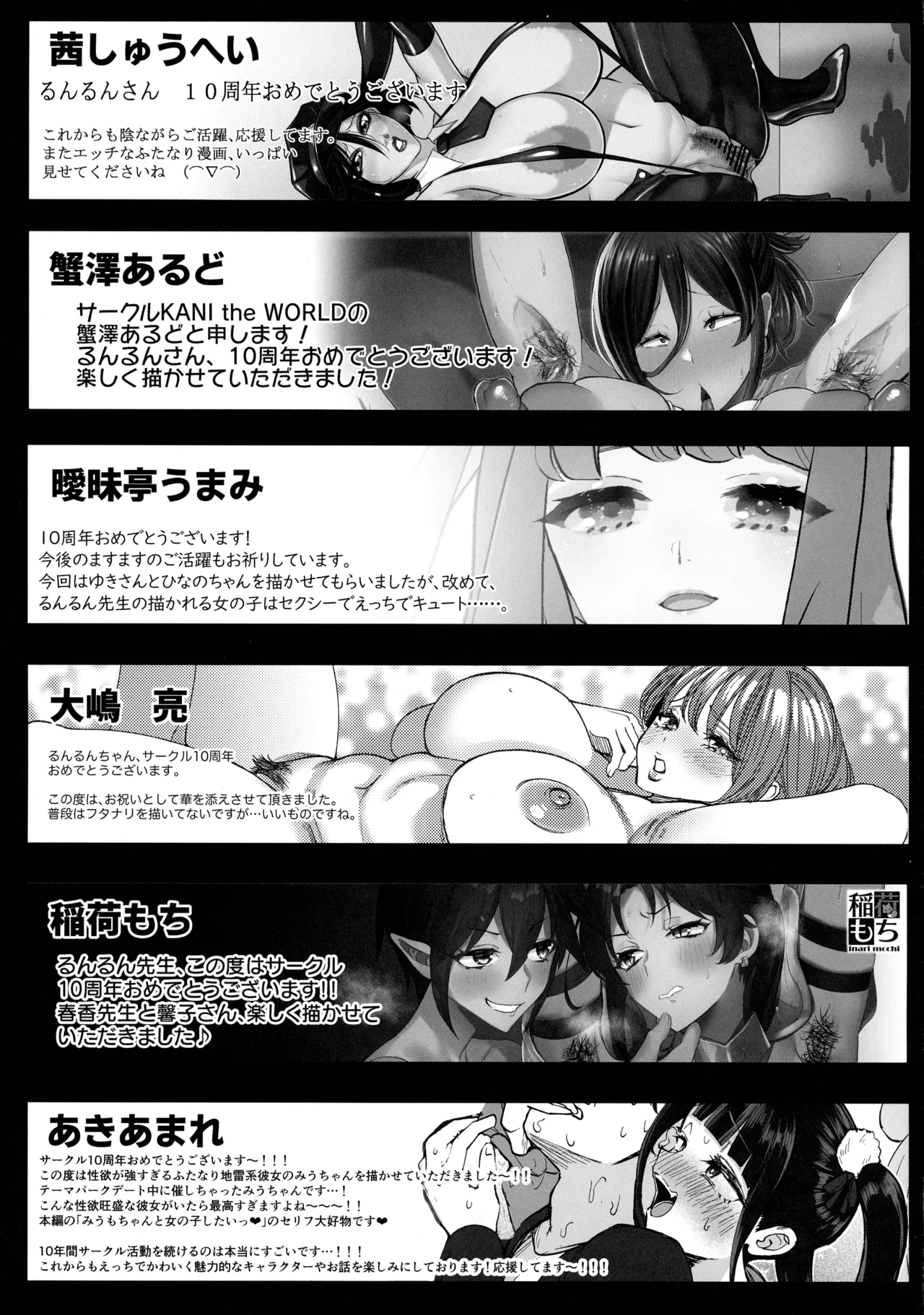 (Futaket 34) [Maltese (Various)] otinpocarnival 65eme image